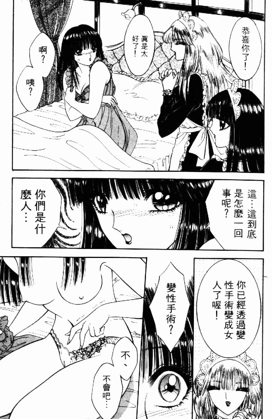 [千之ナイフ] 逢魔がホラーショー 2_第1集