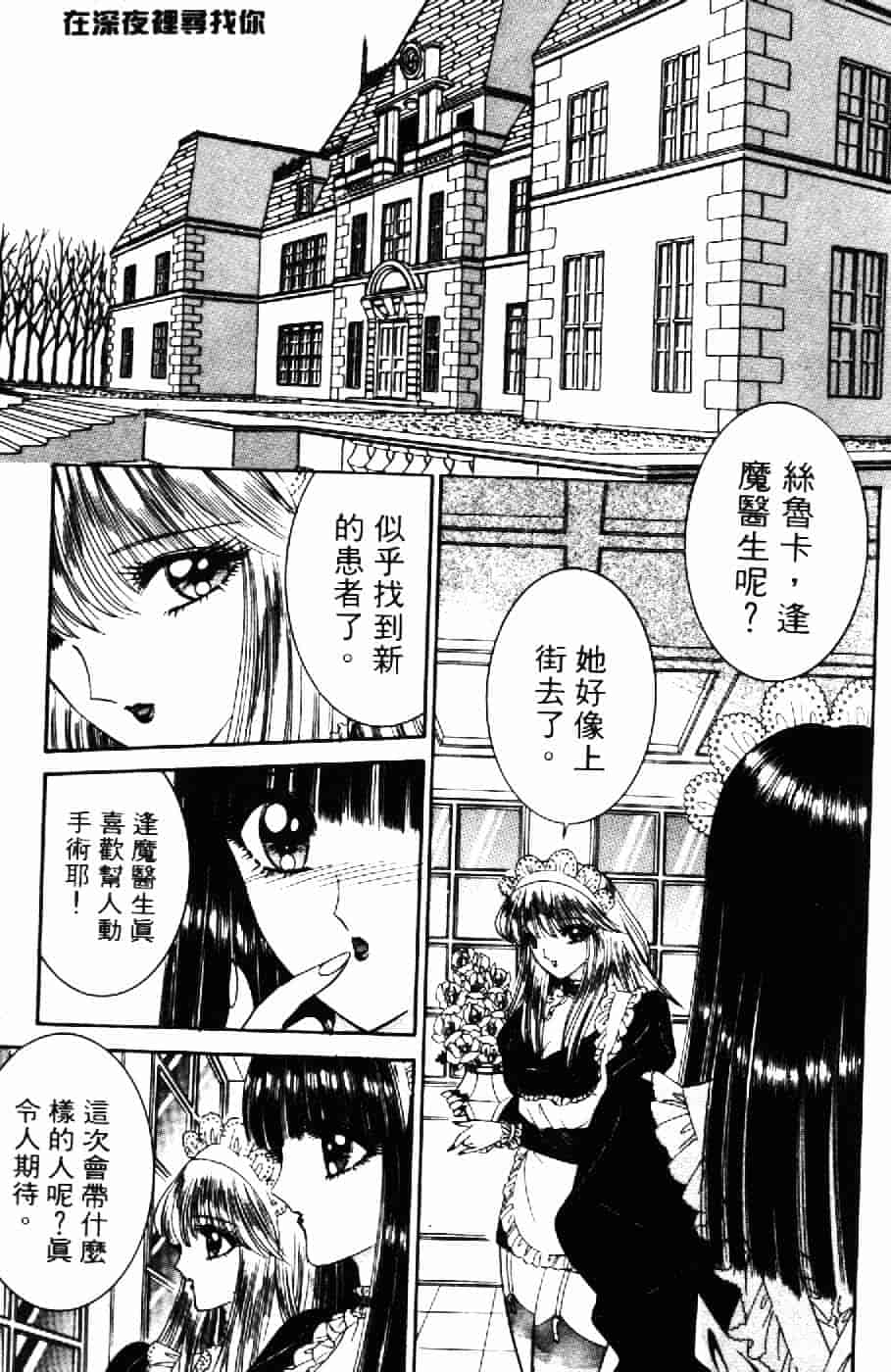 [千之ナイフ] 逢魔がホラーショー 2_第1集