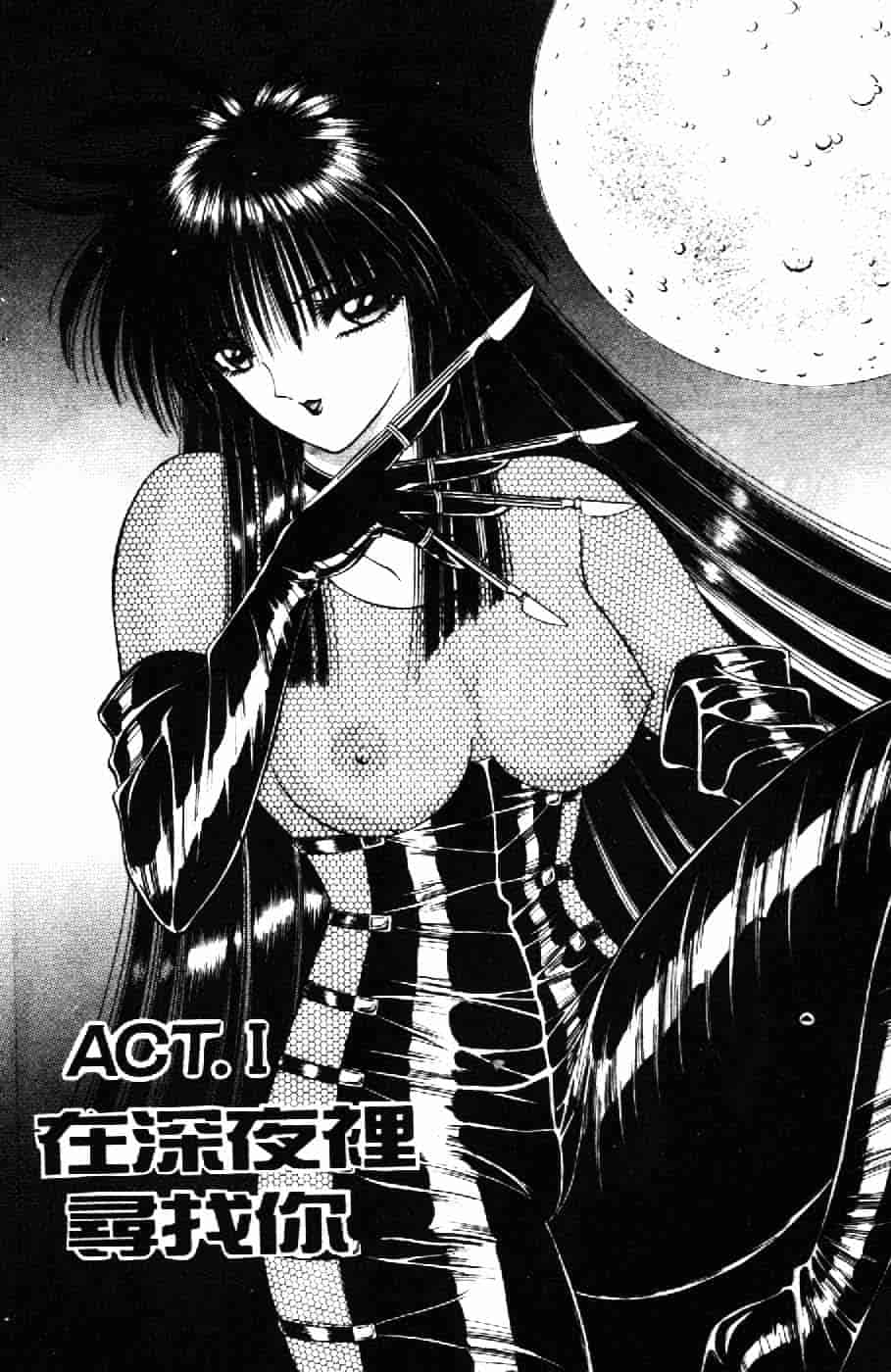 [千之ナイフ] 逢魔がホラーショー 2_第1集