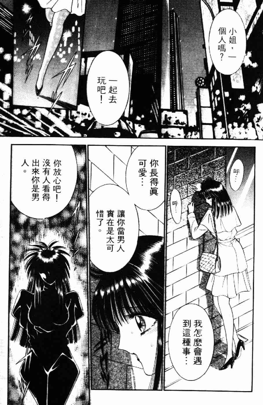 [千之ナイフ] 逢魔がホラーショー 2_第1集