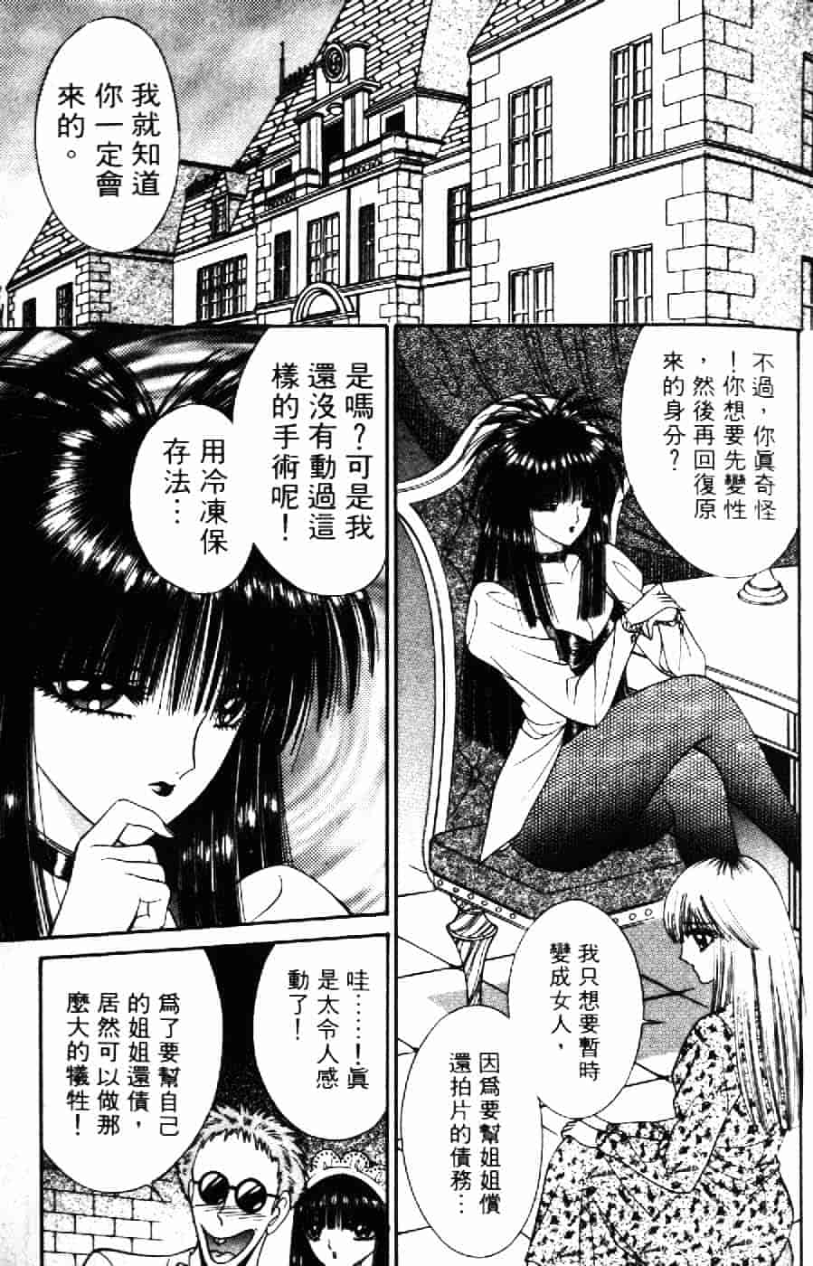 [千之ナイフ] 逢魔がホラーショー 2_第3集