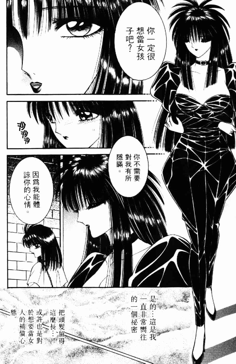 [千之ナイフ] 逢魔がホラーショー 2_第1集