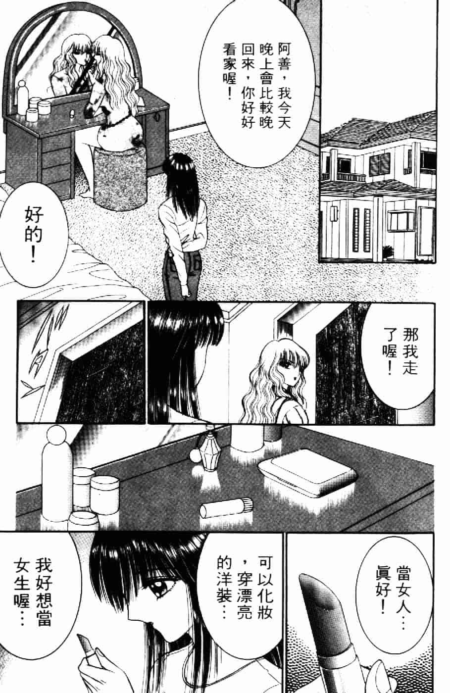 [千之ナイフ] 逢魔がホラーショー 2_第1集