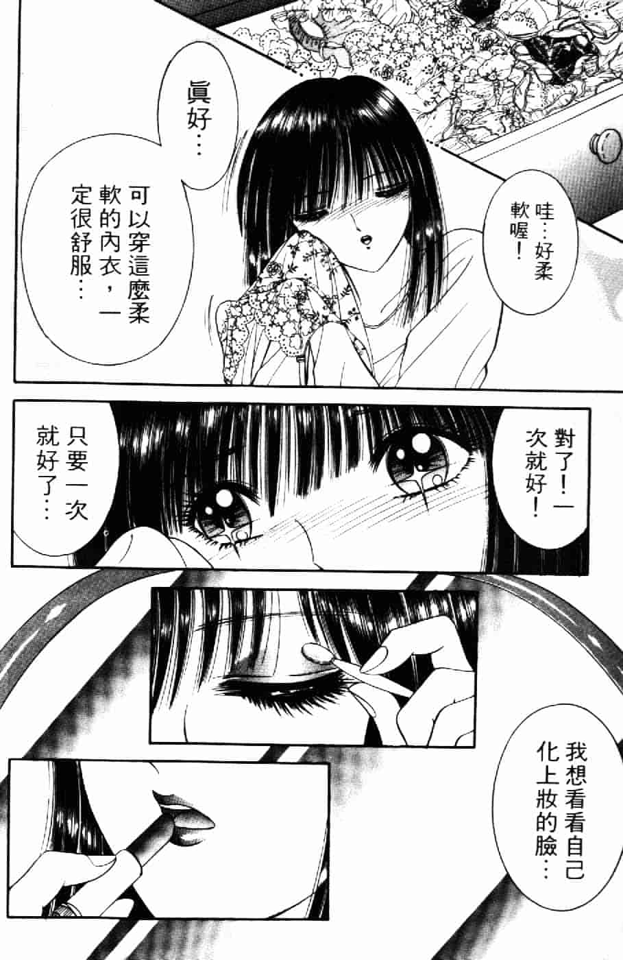 [千之ナイフ] 逢魔がホラーショー 2_第1集