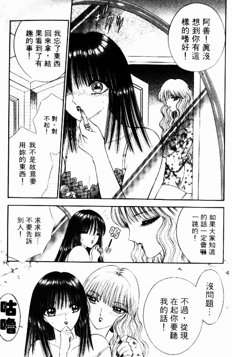 [千之ナイフ] 逢魔がホラーショー 2_第1集