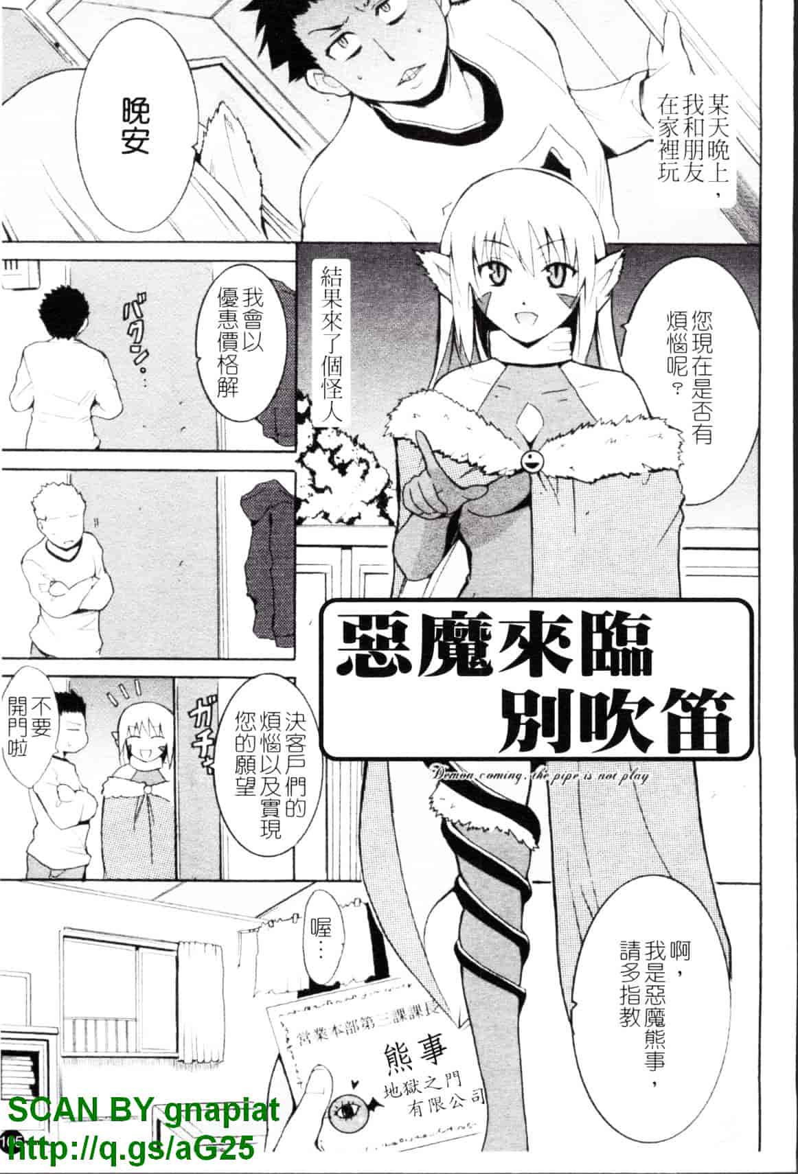 [千葉哲太郎] コスってあげる!_第6集