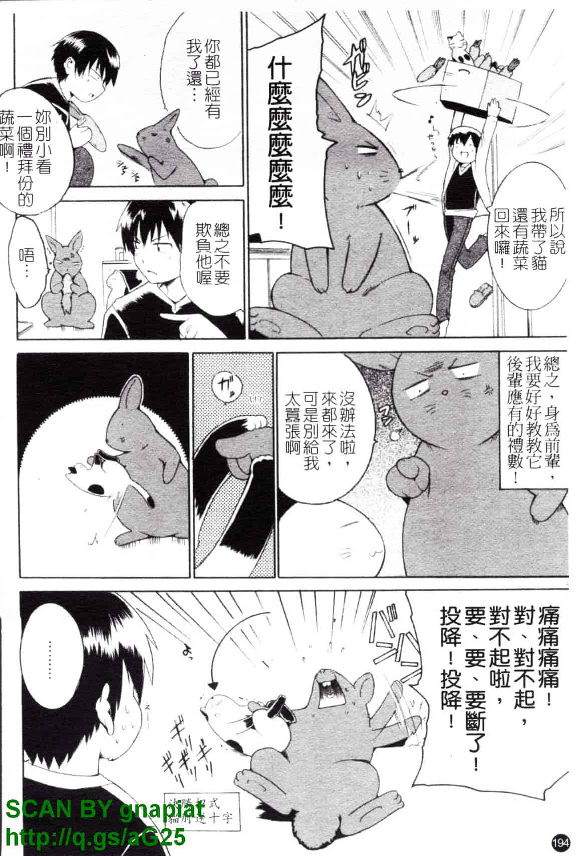 [千葉哲太郎] コスってあげる!_第10集