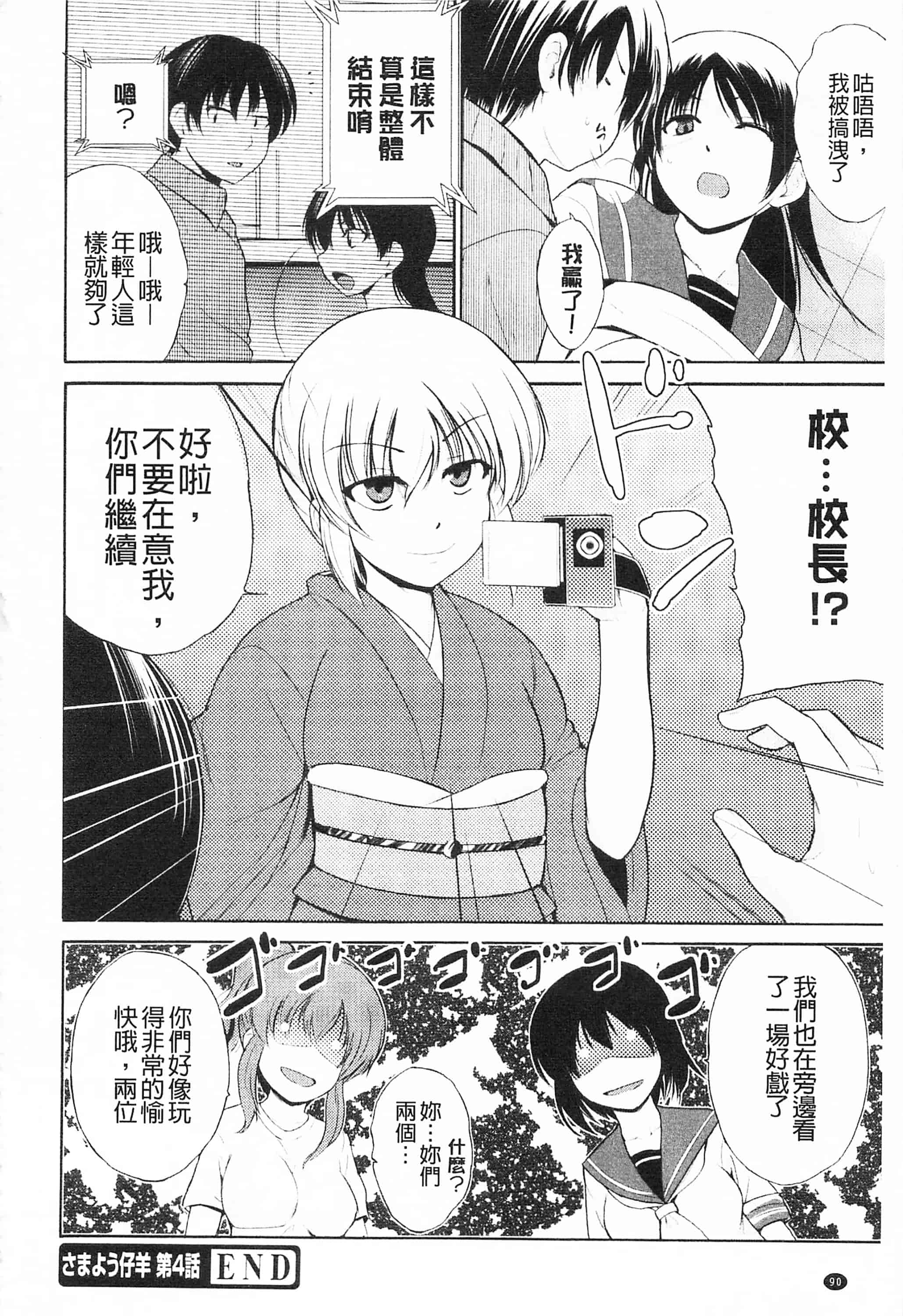 [千葉哲太郎] トリコロ ハイスクール 三種色彩的女高中生_第6集