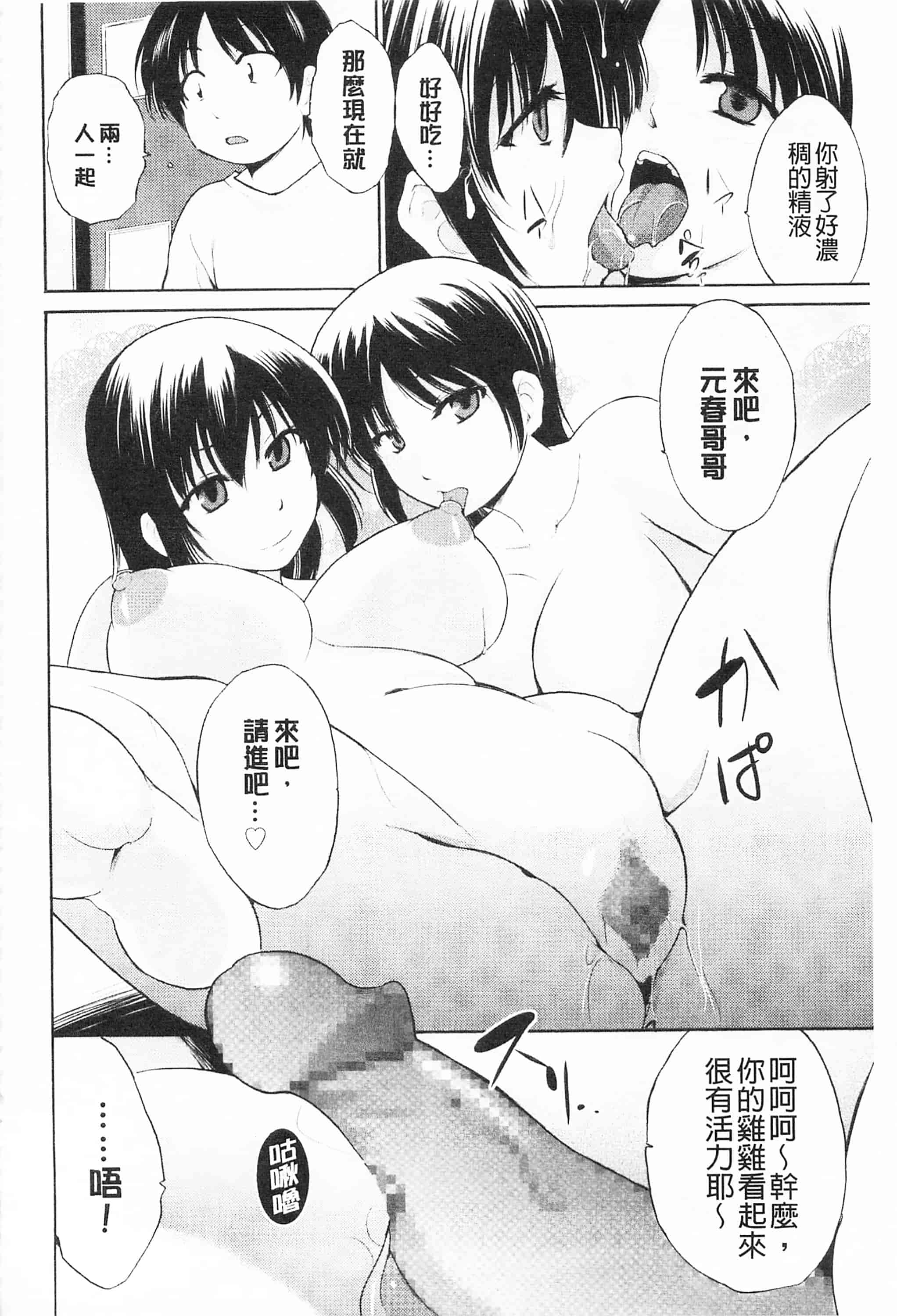 [千葉哲太郎] トリコロ ハイスクール 三種色彩的女高中生_第6集