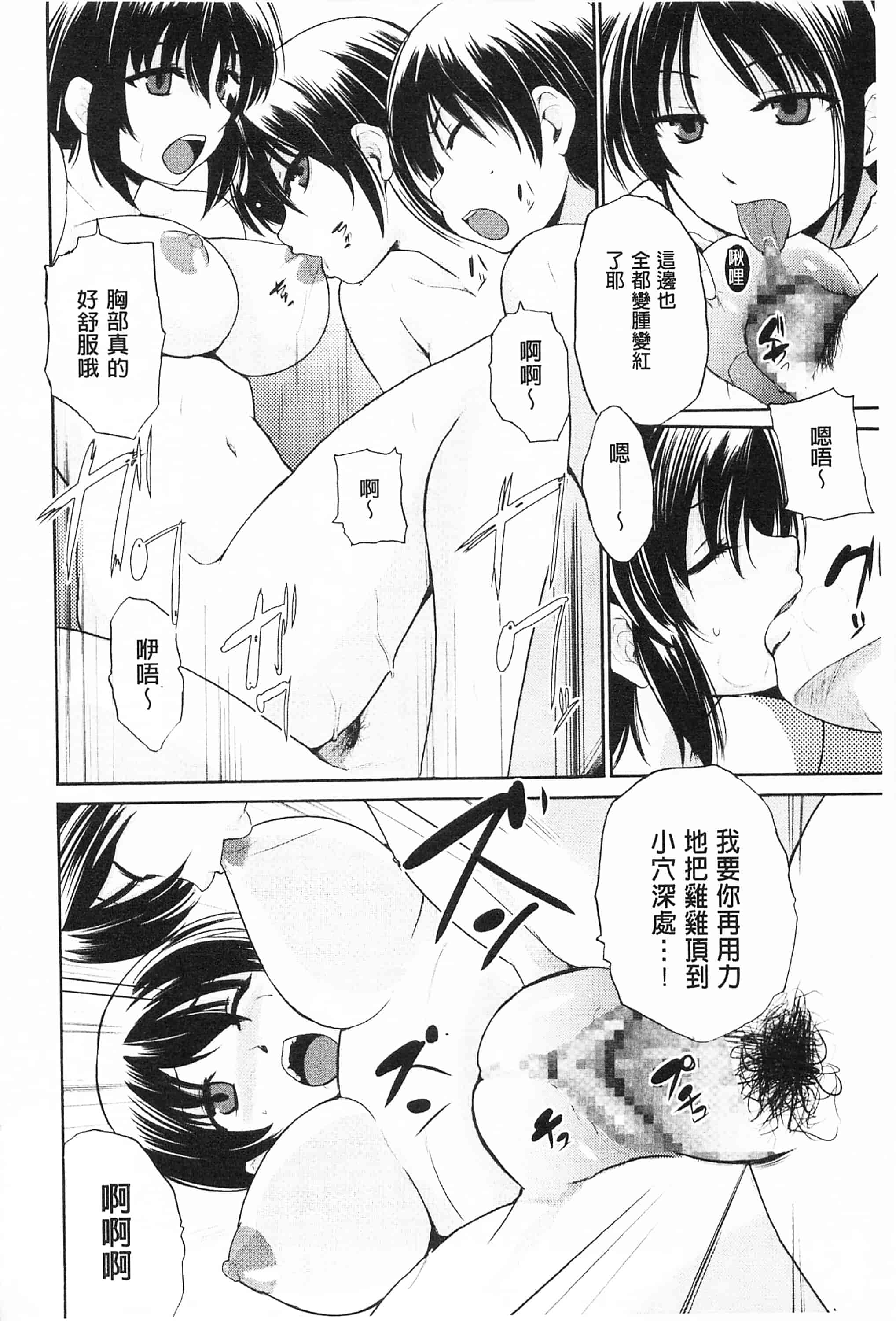 [千葉哲太郎] トリコロ ハイスクール 三種色彩的女高中生_第6集