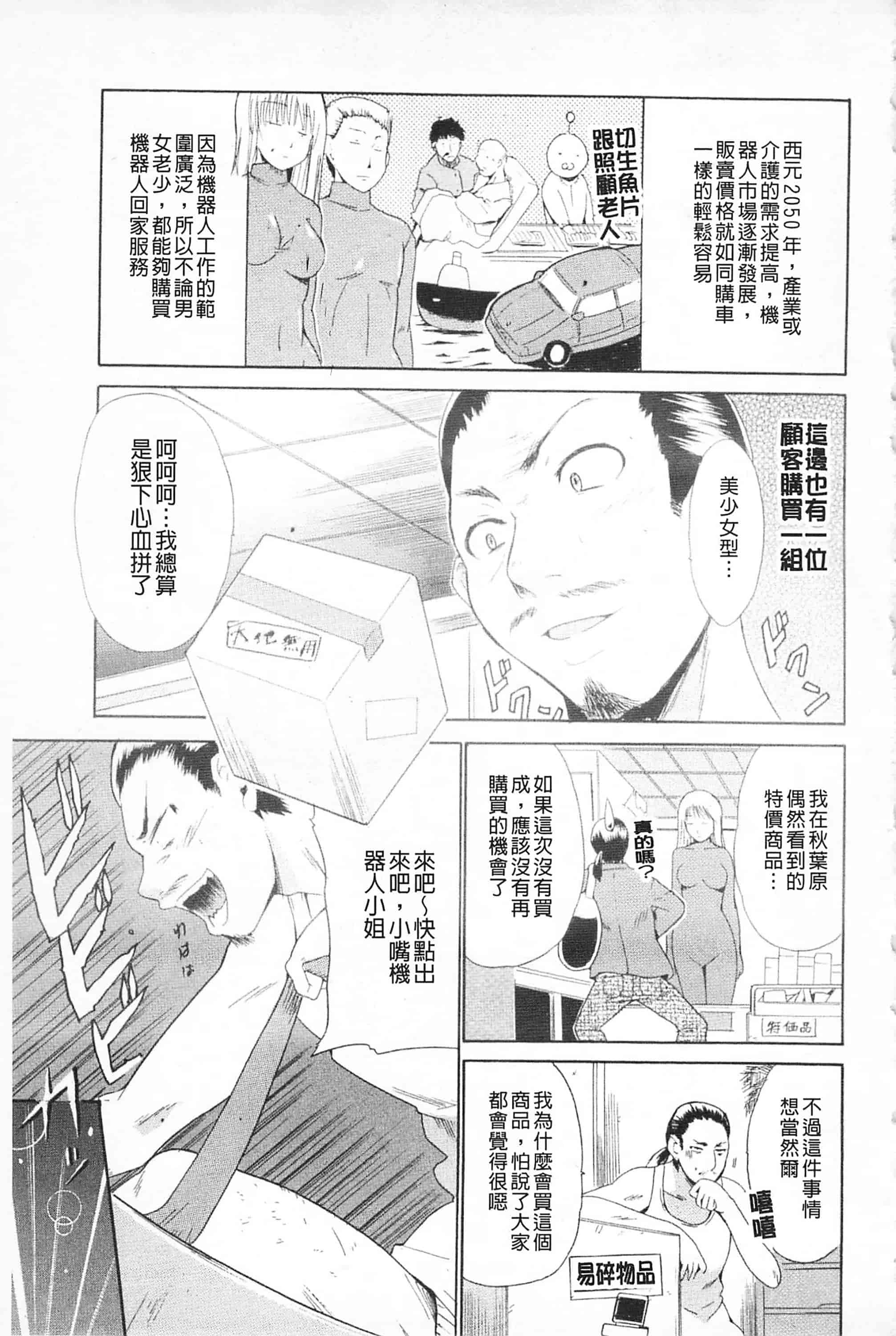 [千葉哲太郎] 女教師地獄篇_第5集