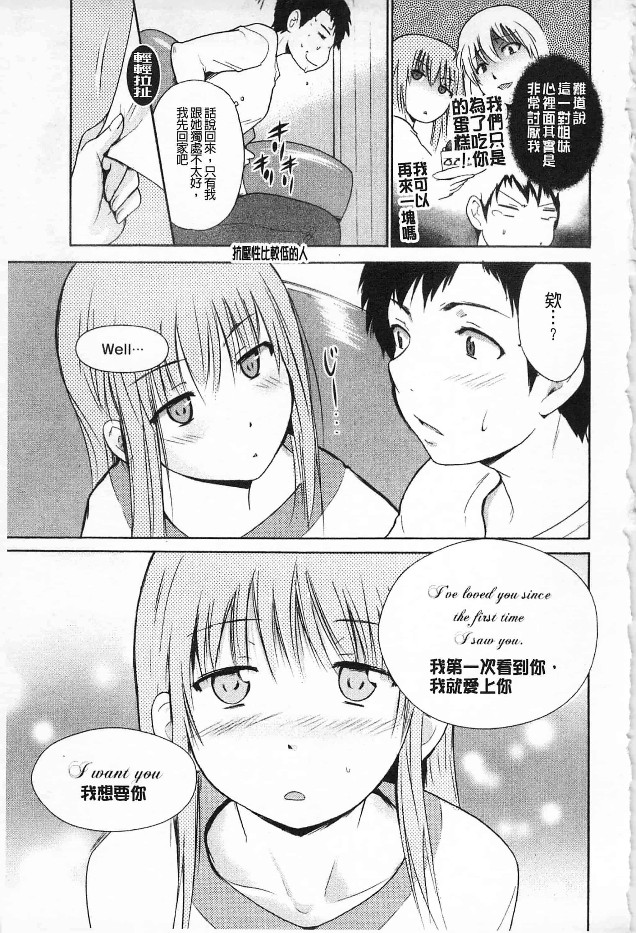 [千葉哲太郎] 女教師地獄篇_第7集
