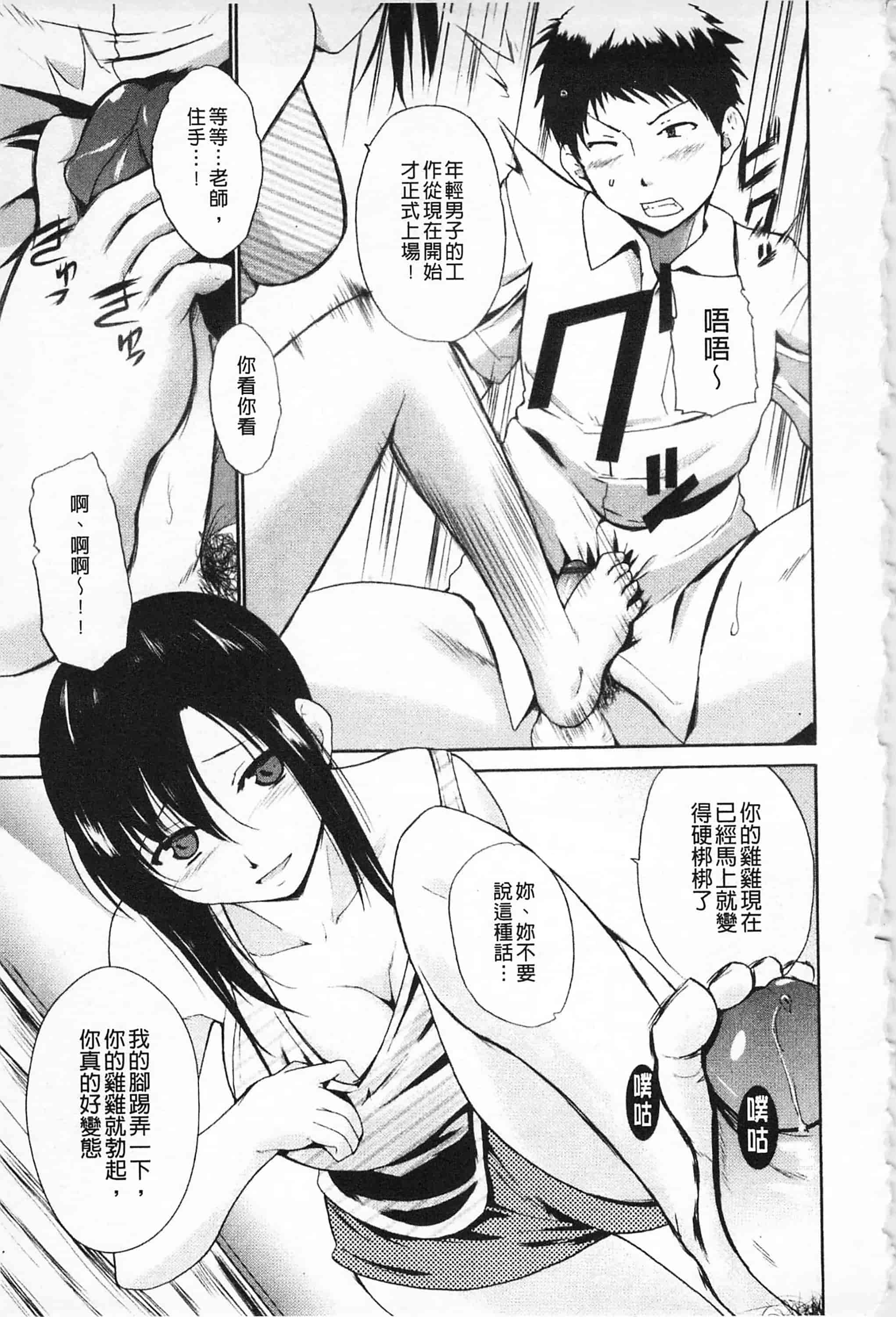 [千葉哲太郎] 女教師地獄篇_第1集