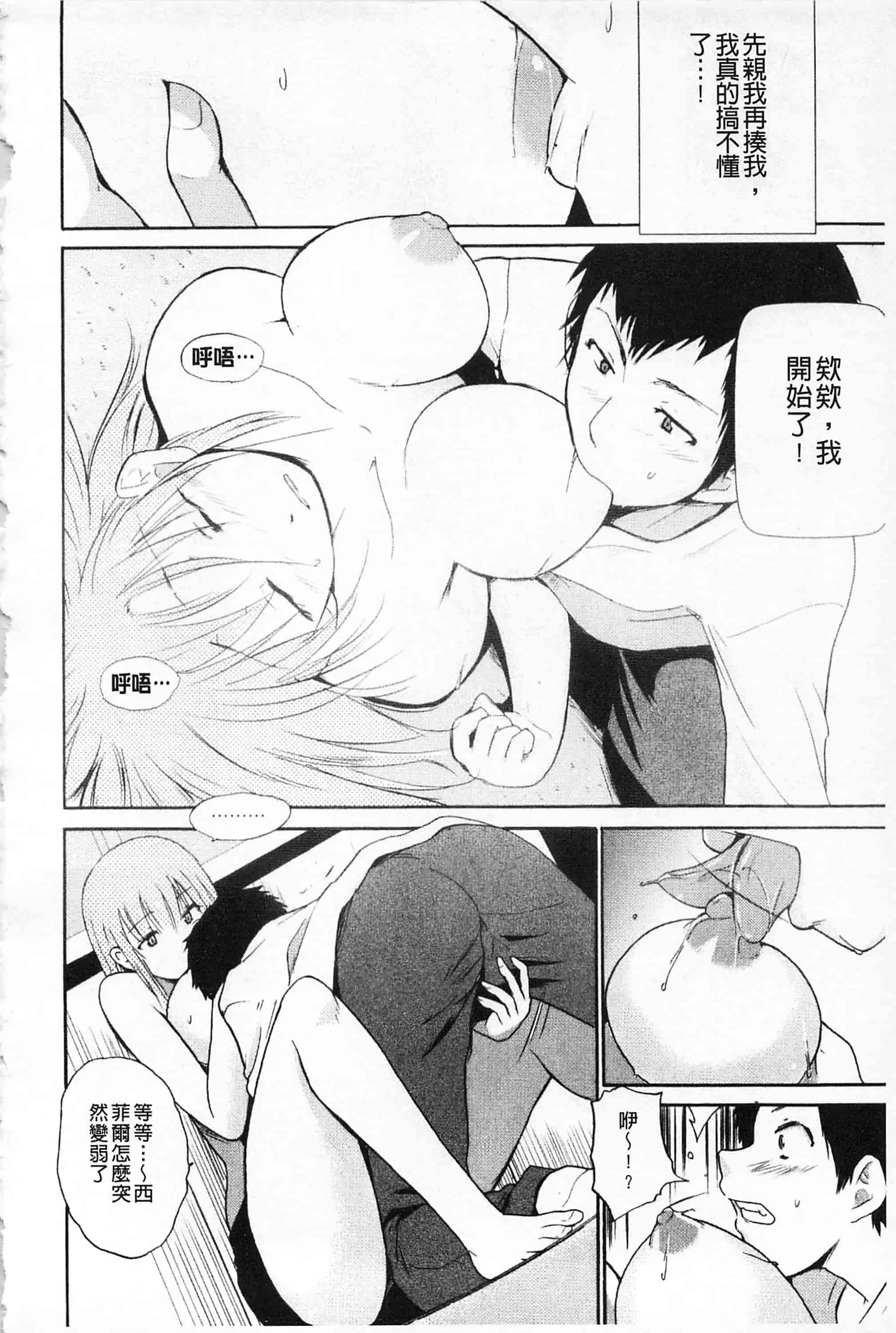 [千葉哲太郎] 女教師地獄篇_第8集