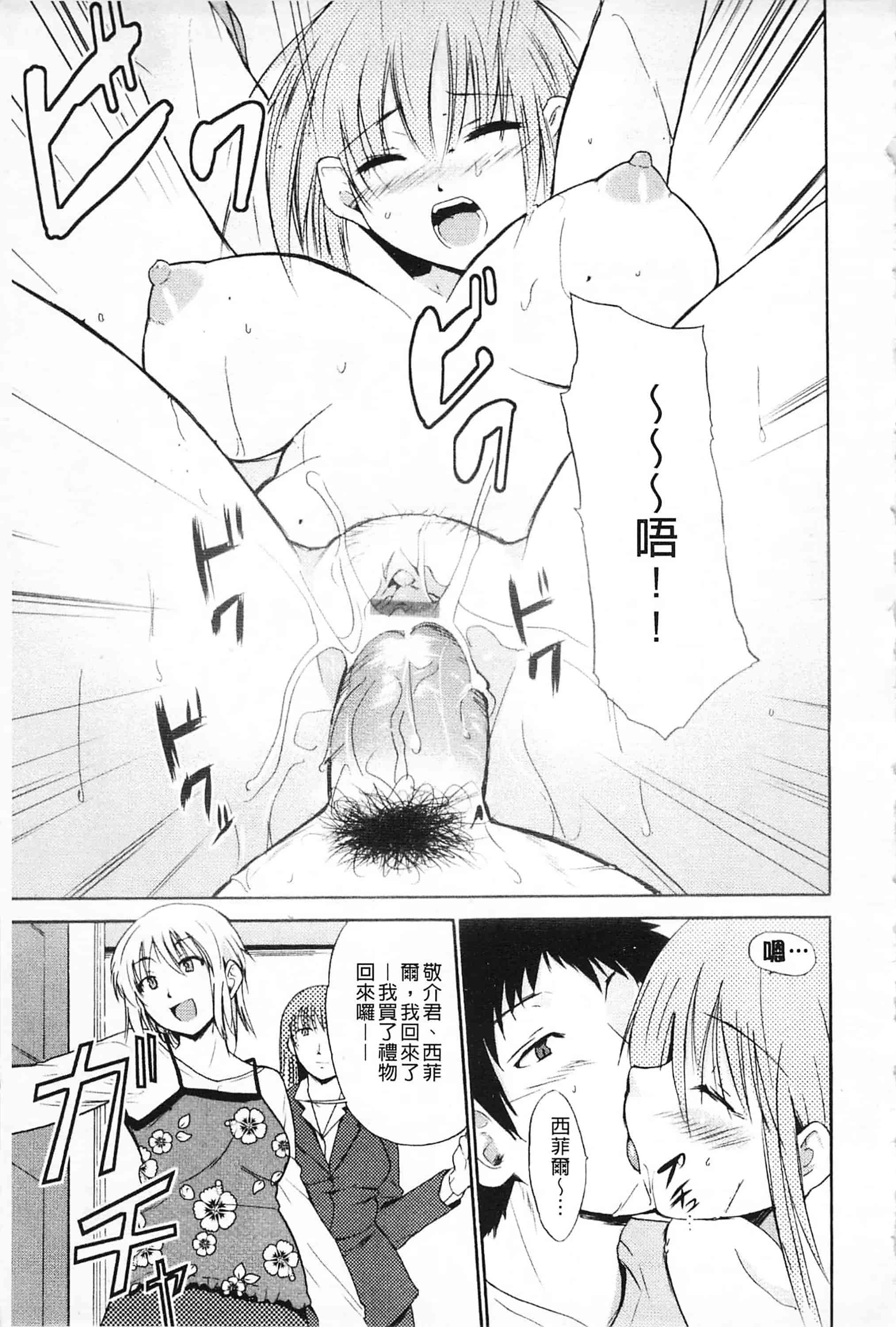 [千葉哲太郎] 女教師地獄篇_第8集