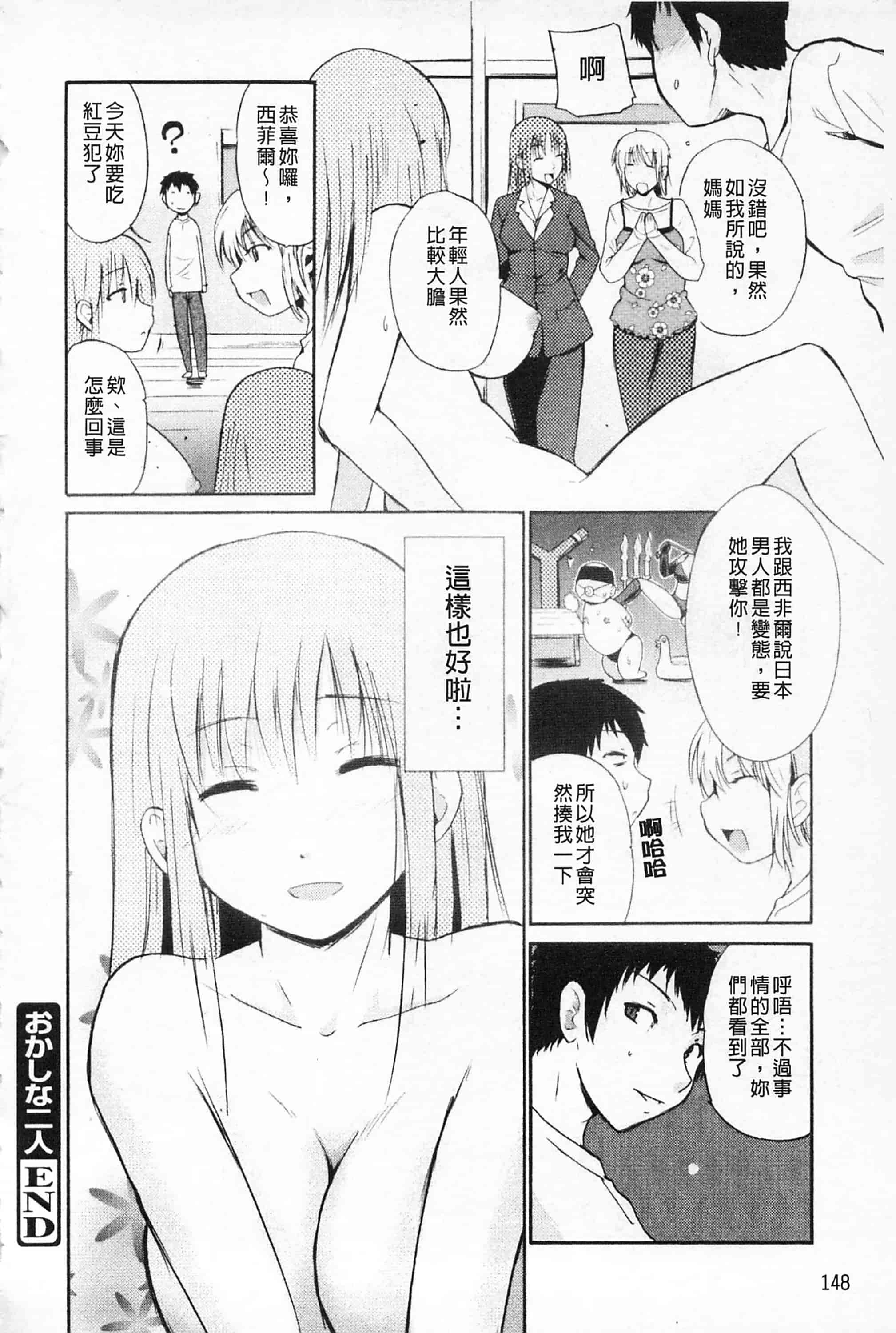 [千葉哲太郎] 女教師地獄篇_第8集