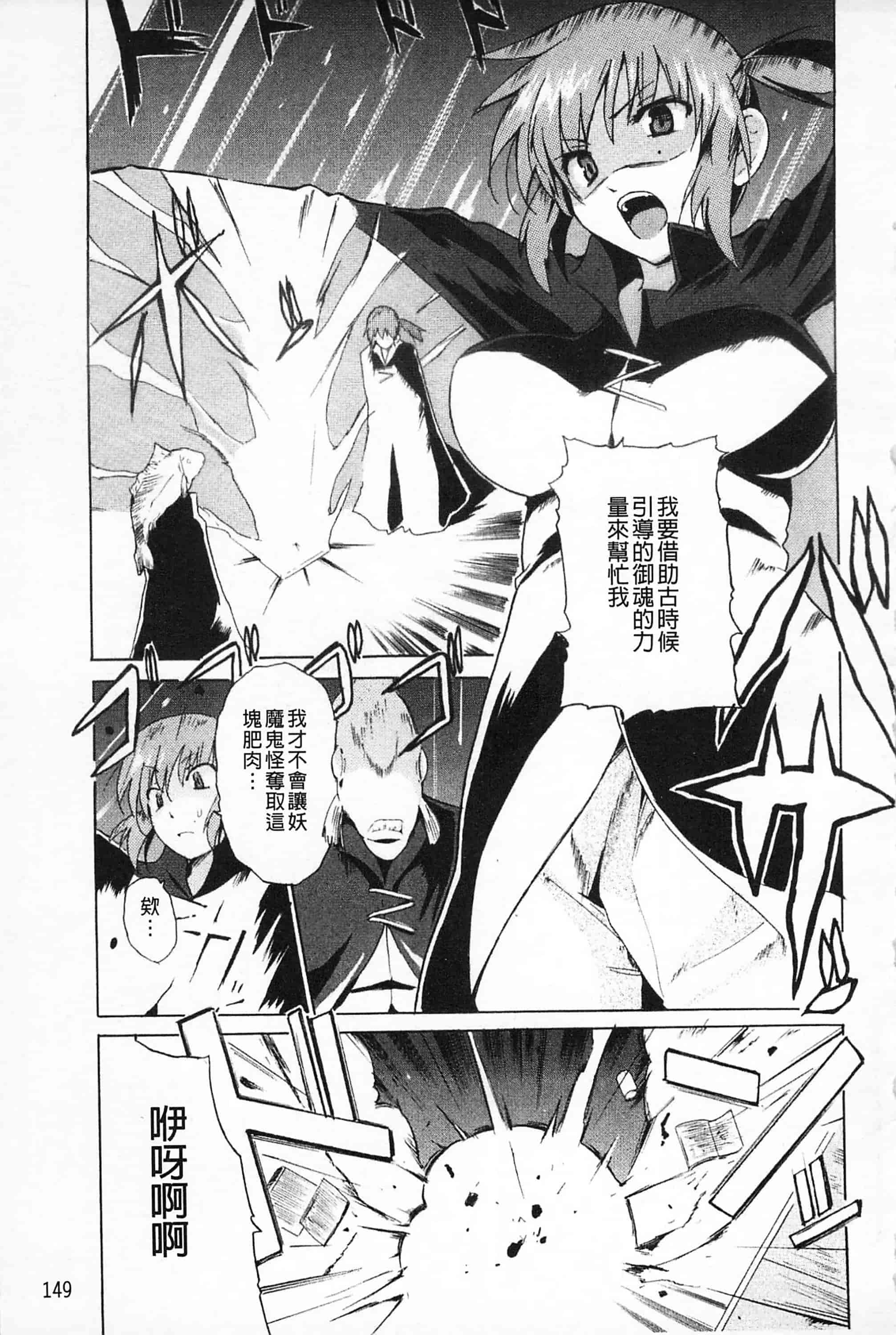 [千葉哲太郎] 女教師地獄篇_第8集