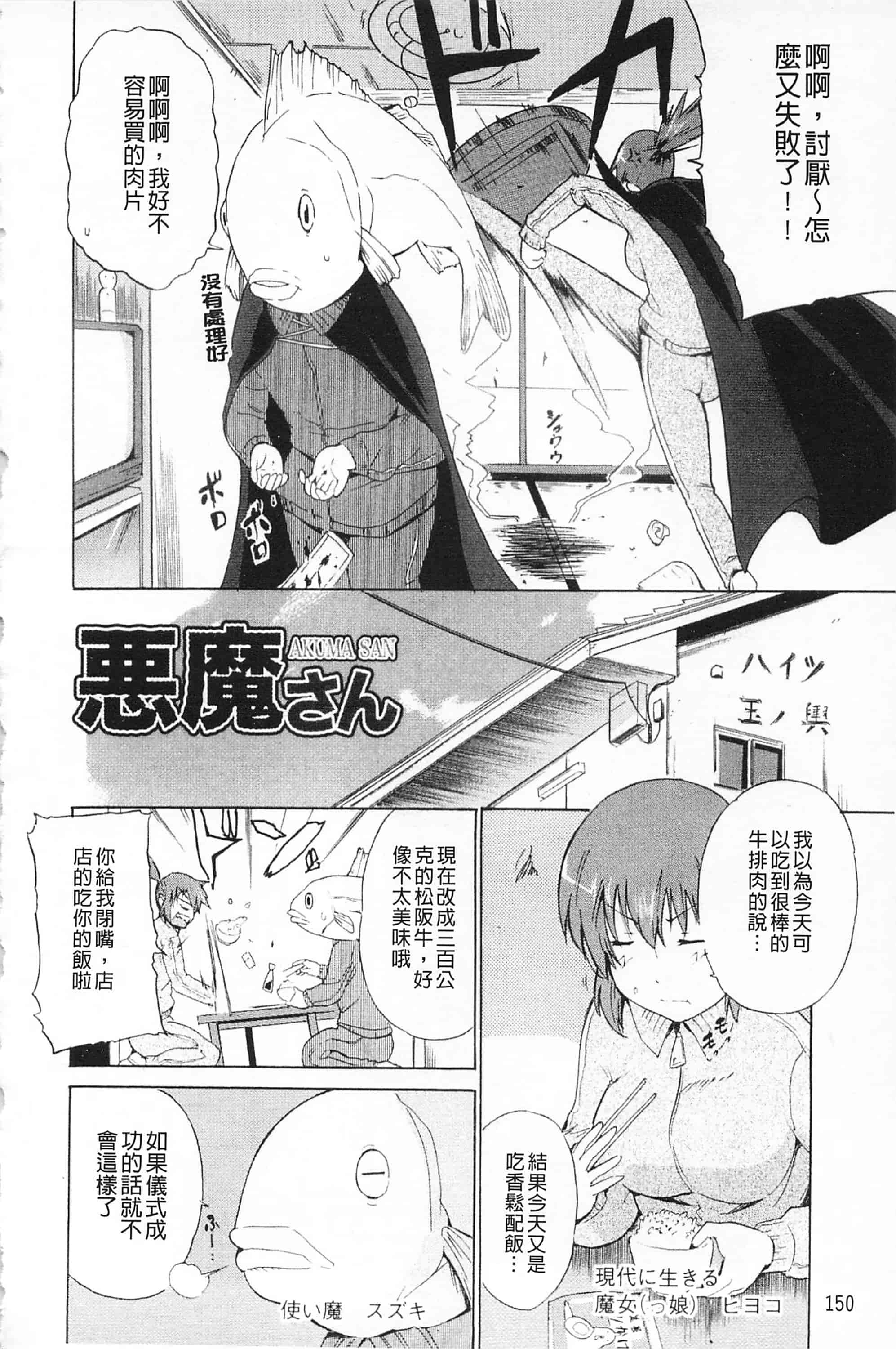 [千葉哲太郎] 女教師地獄篇_第8集
