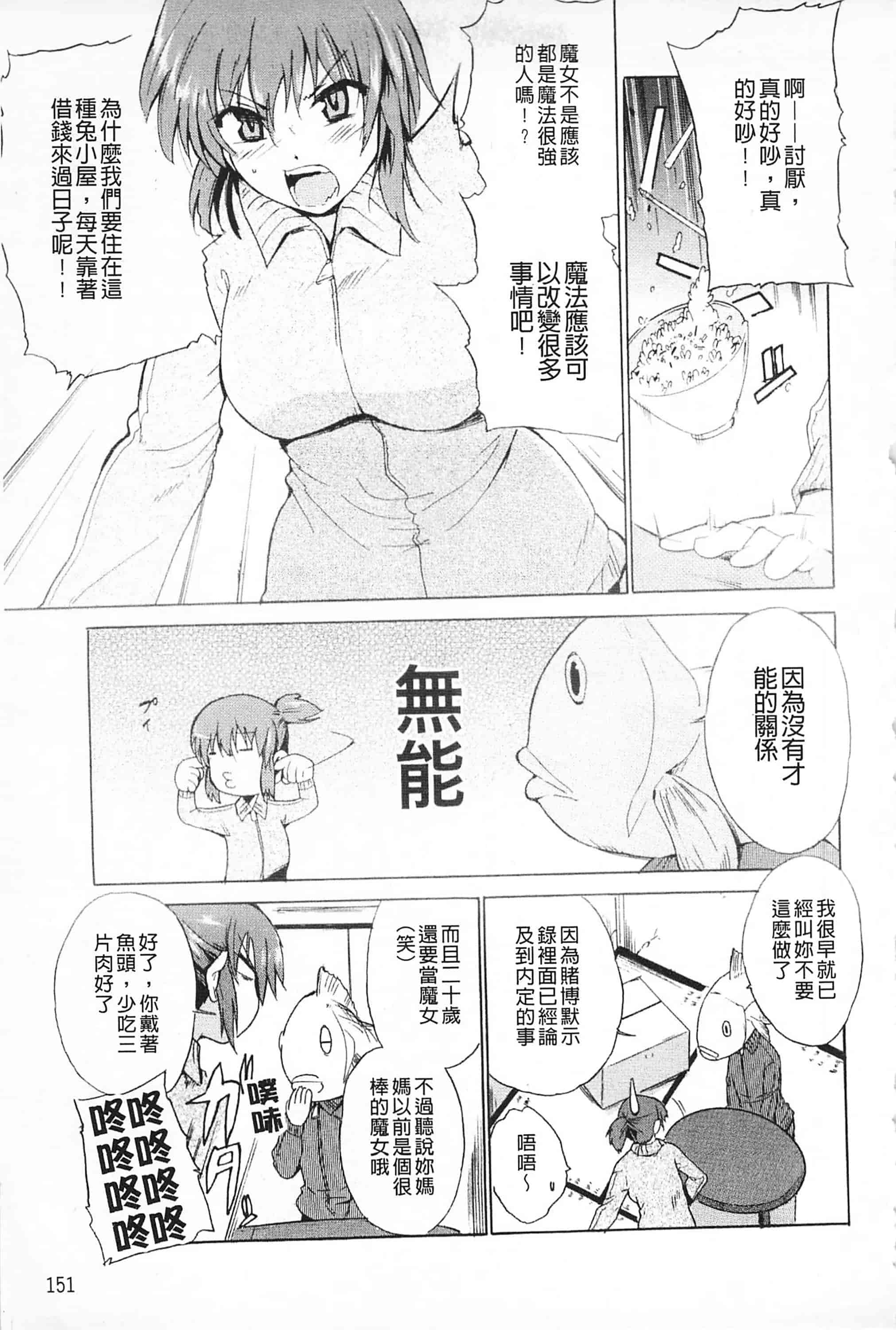 [千葉哲太郎] 女教師地獄篇_第8集