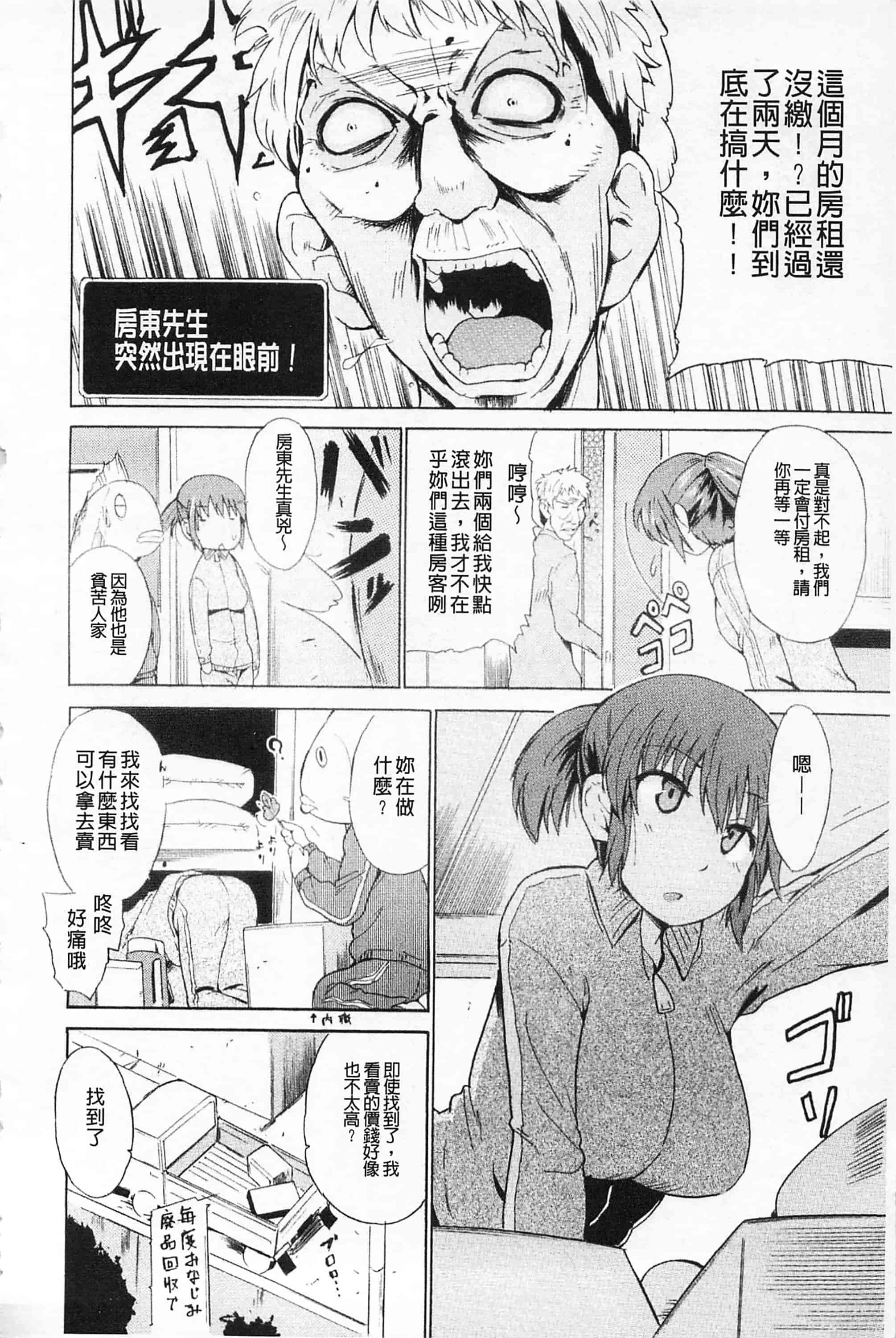 [千葉哲太郎] 女教師地獄篇_第8集