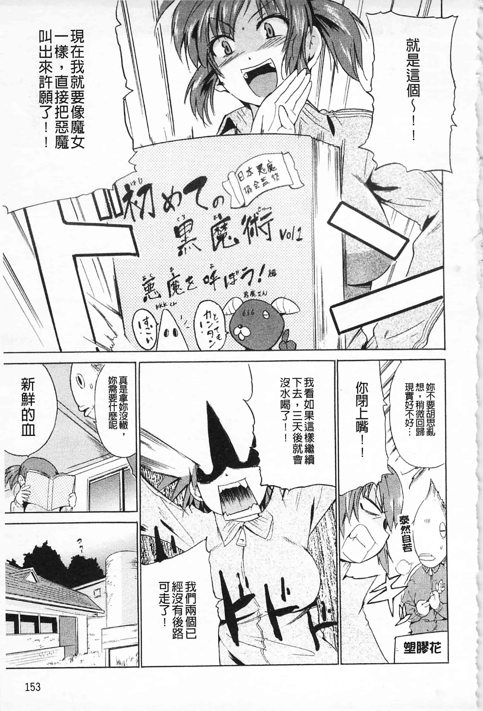 [千葉哲太郎] 女教師地獄篇_第8集