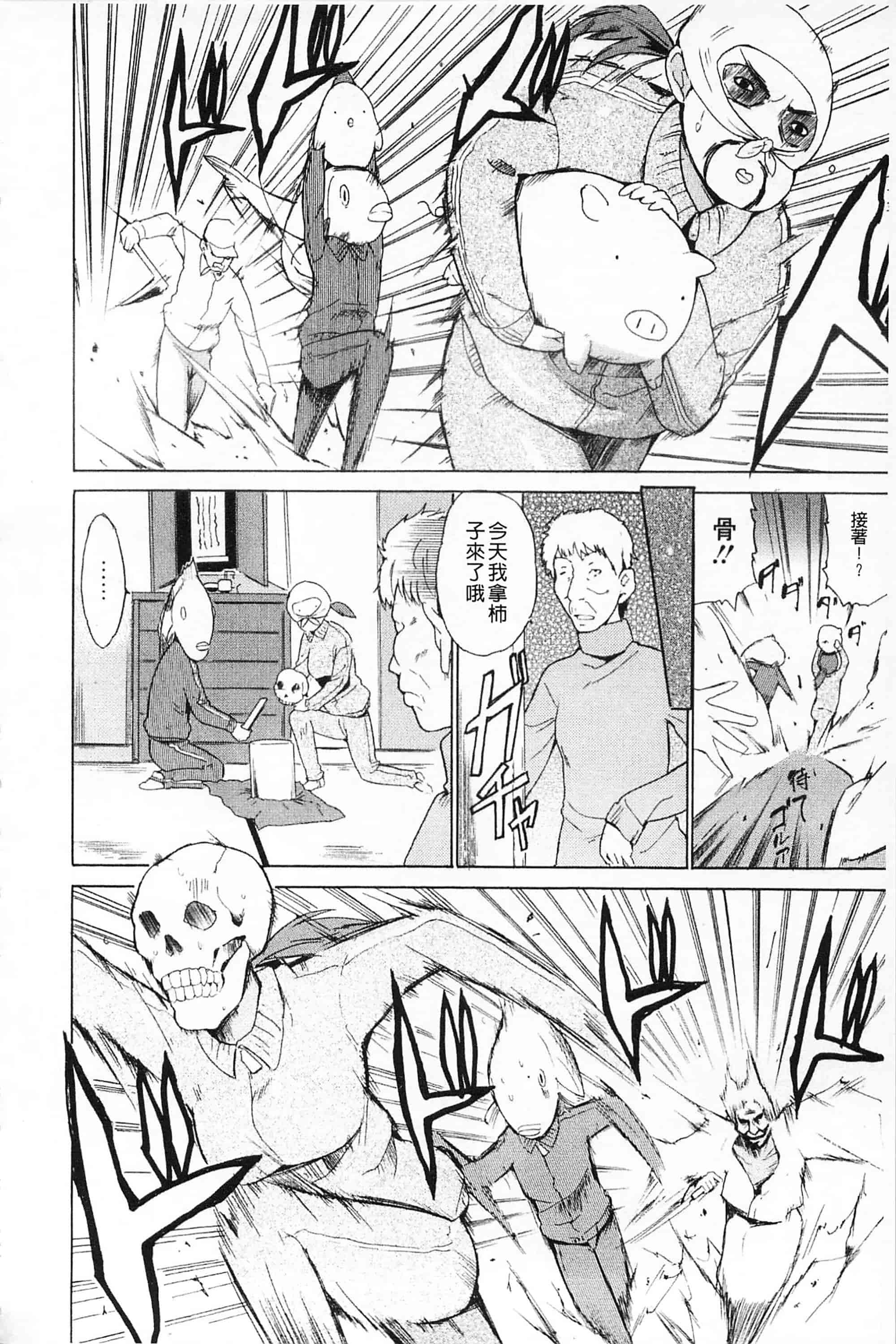 [千葉哲太郎] 女教師地獄篇_第8集