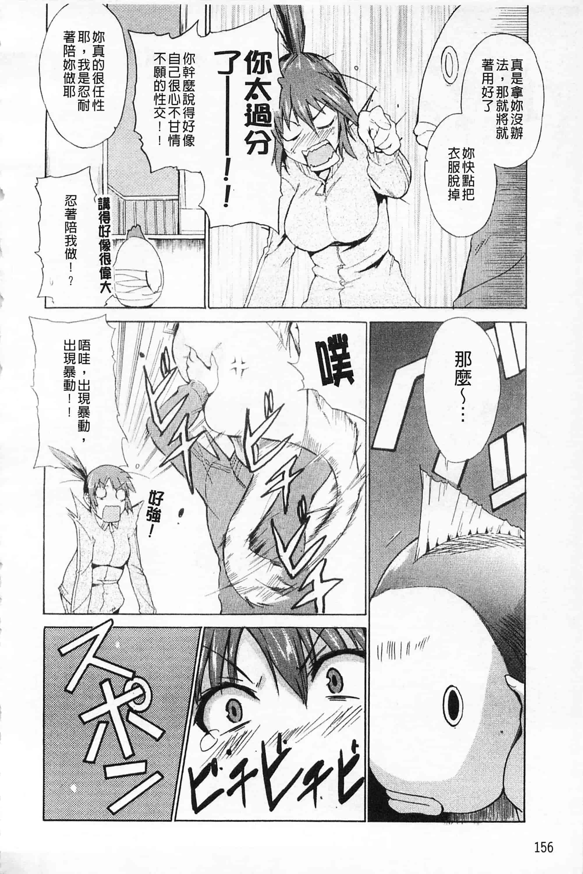 [千葉哲太郎] 女教師地獄篇_第8集
