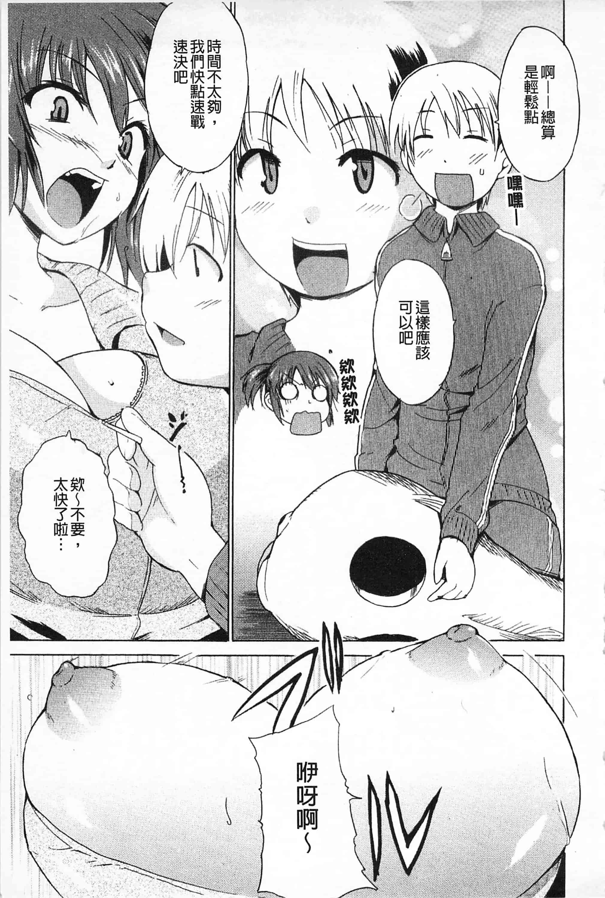 [千葉哲太郎] 女教師地獄篇_第8集
