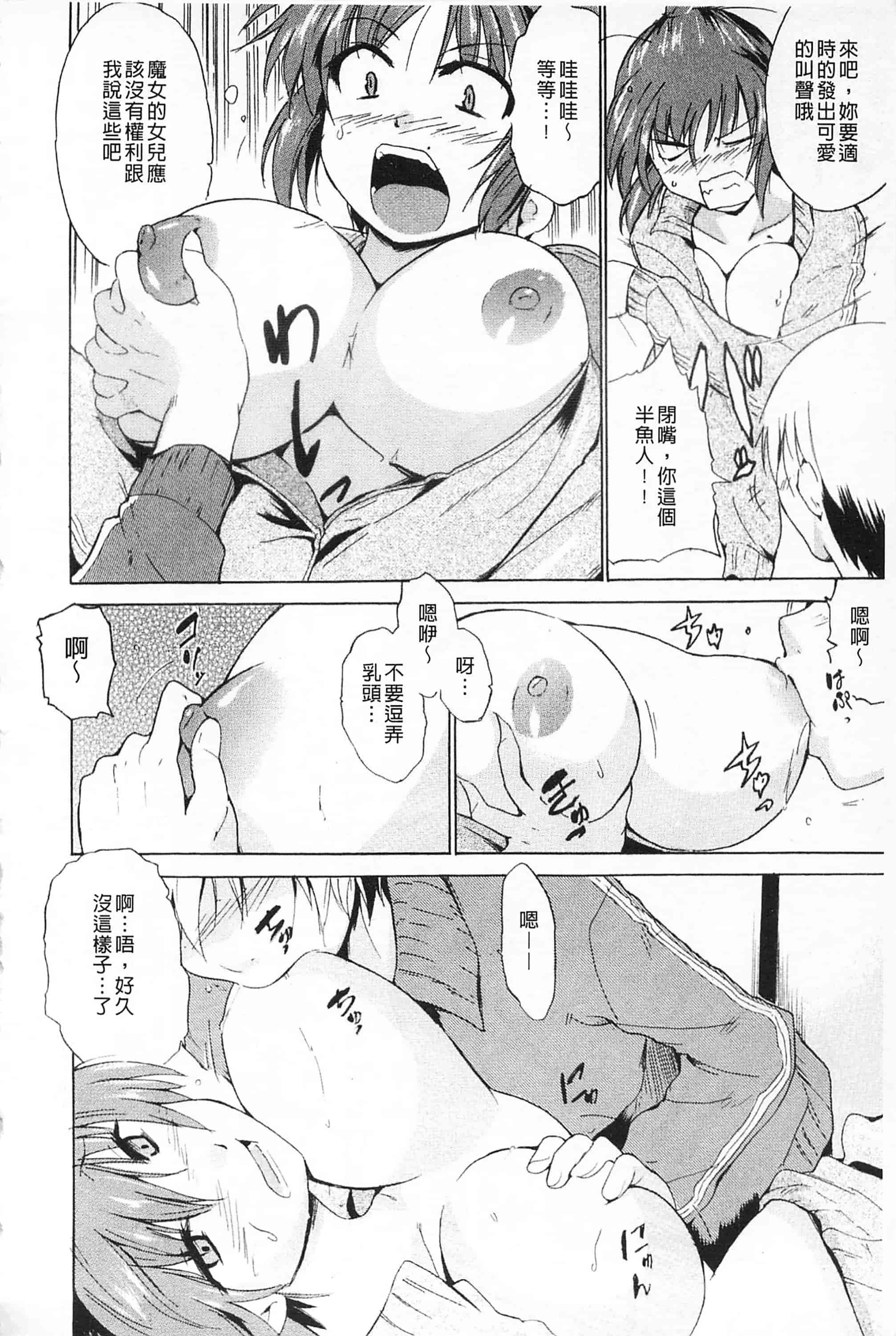 [千葉哲太郎] 女教師地獄篇_第8集