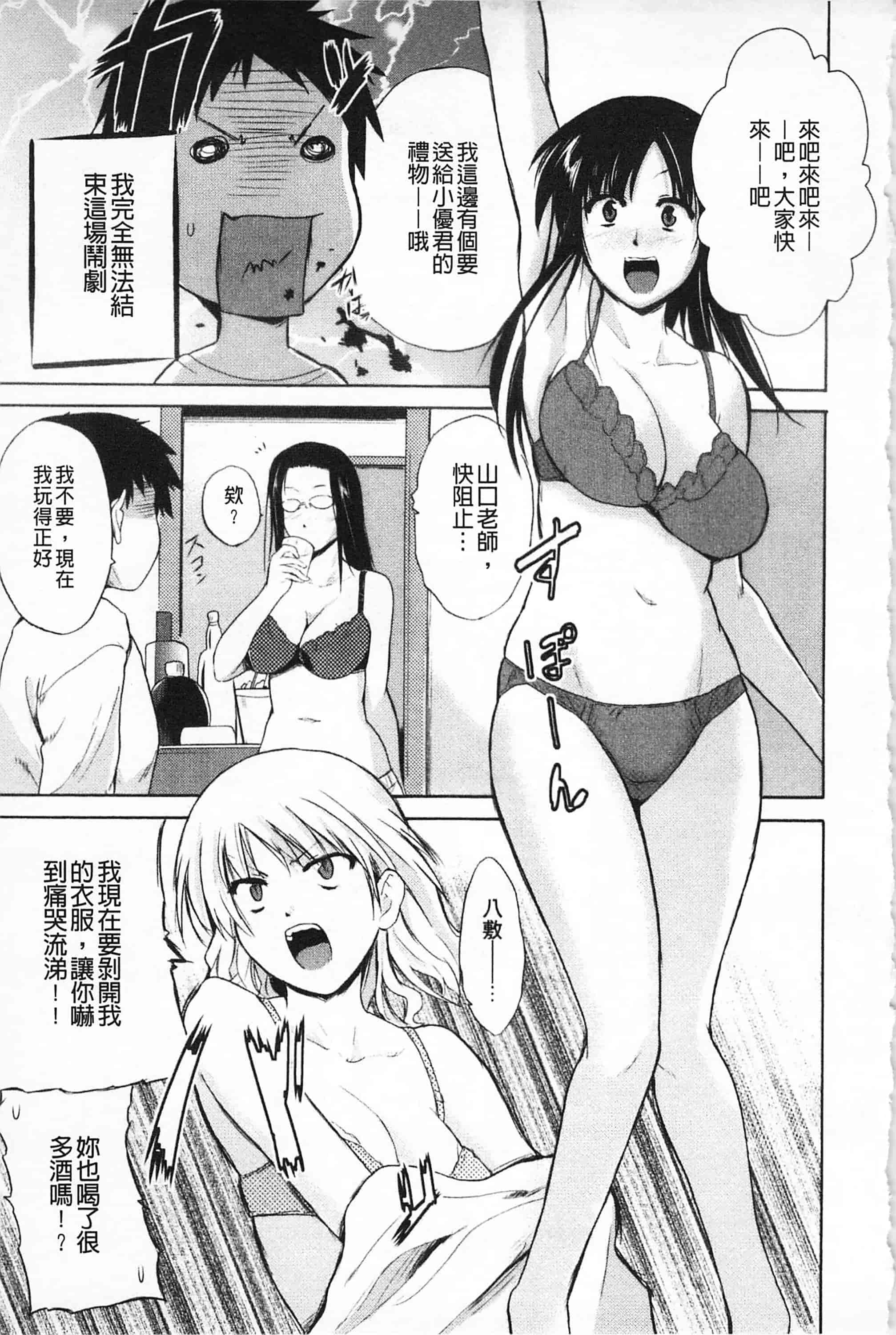 [千葉哲太郎] 女教師地獄篇_第5集