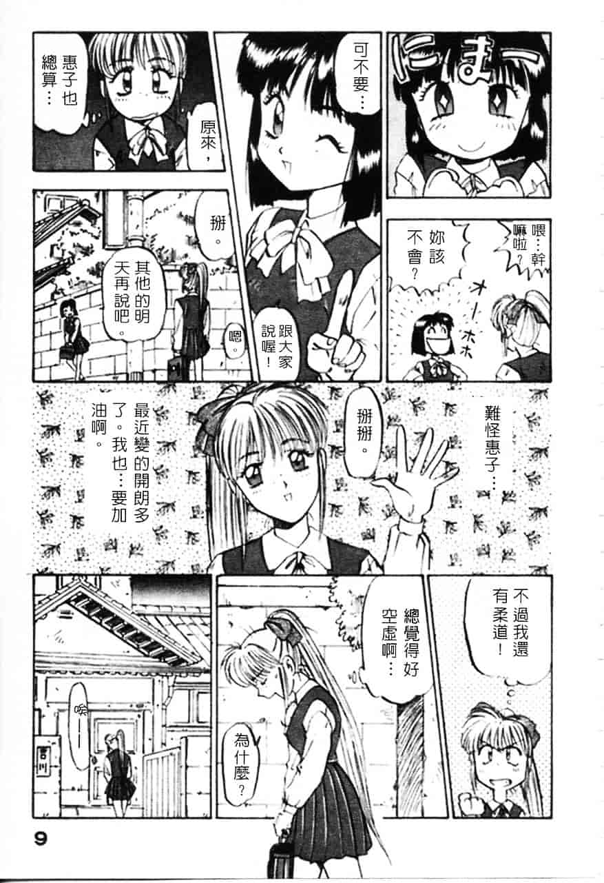 [南野琴] 魔獣契印 1_第1集