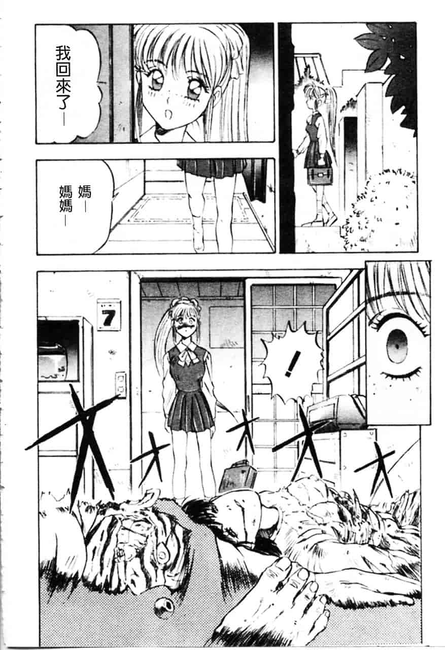 [南野琴] 魔獣契印 1_第1集