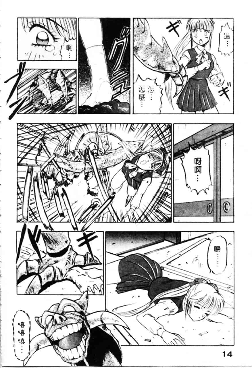 [南野琴] 魔獣契印 1_第1集