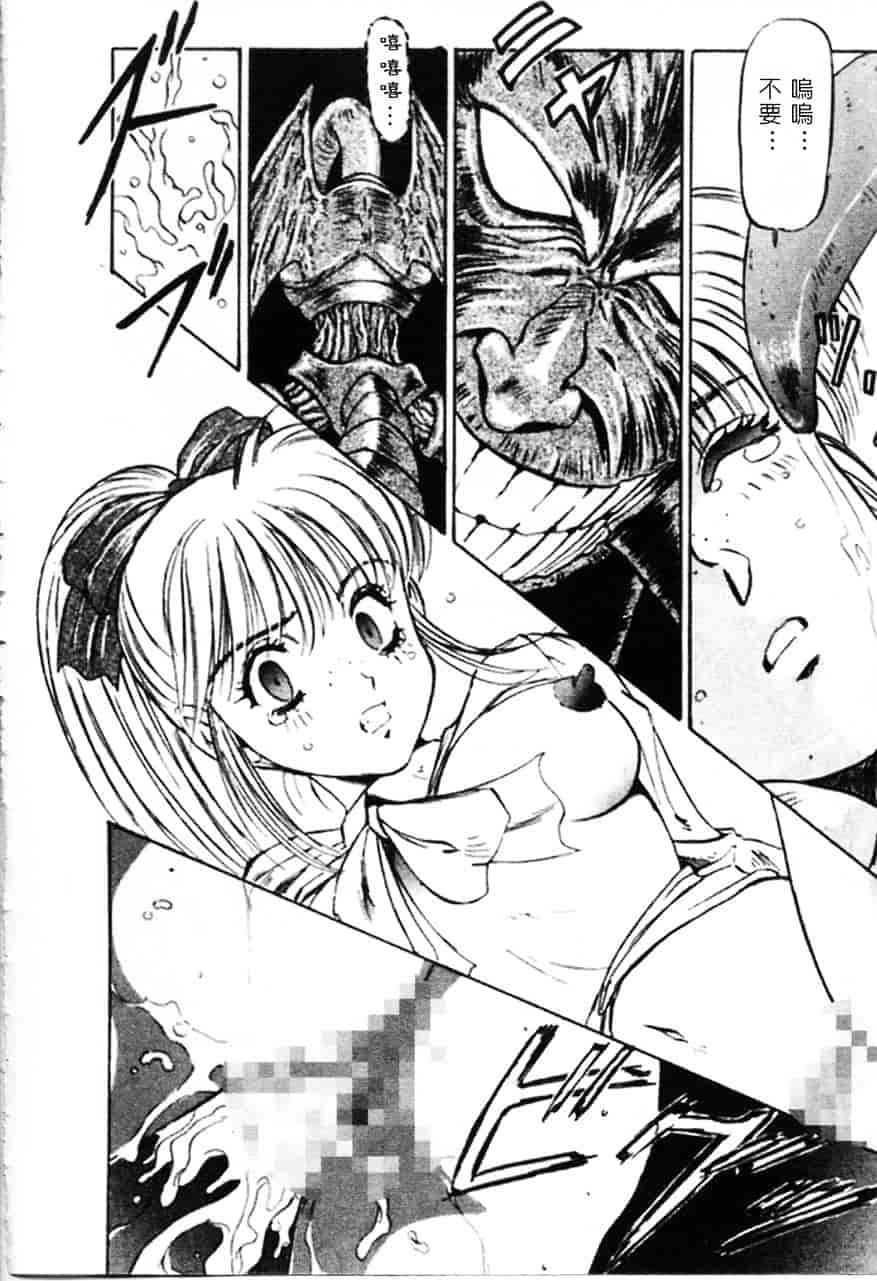 [南野琴] 魔獣契印 1_第1集