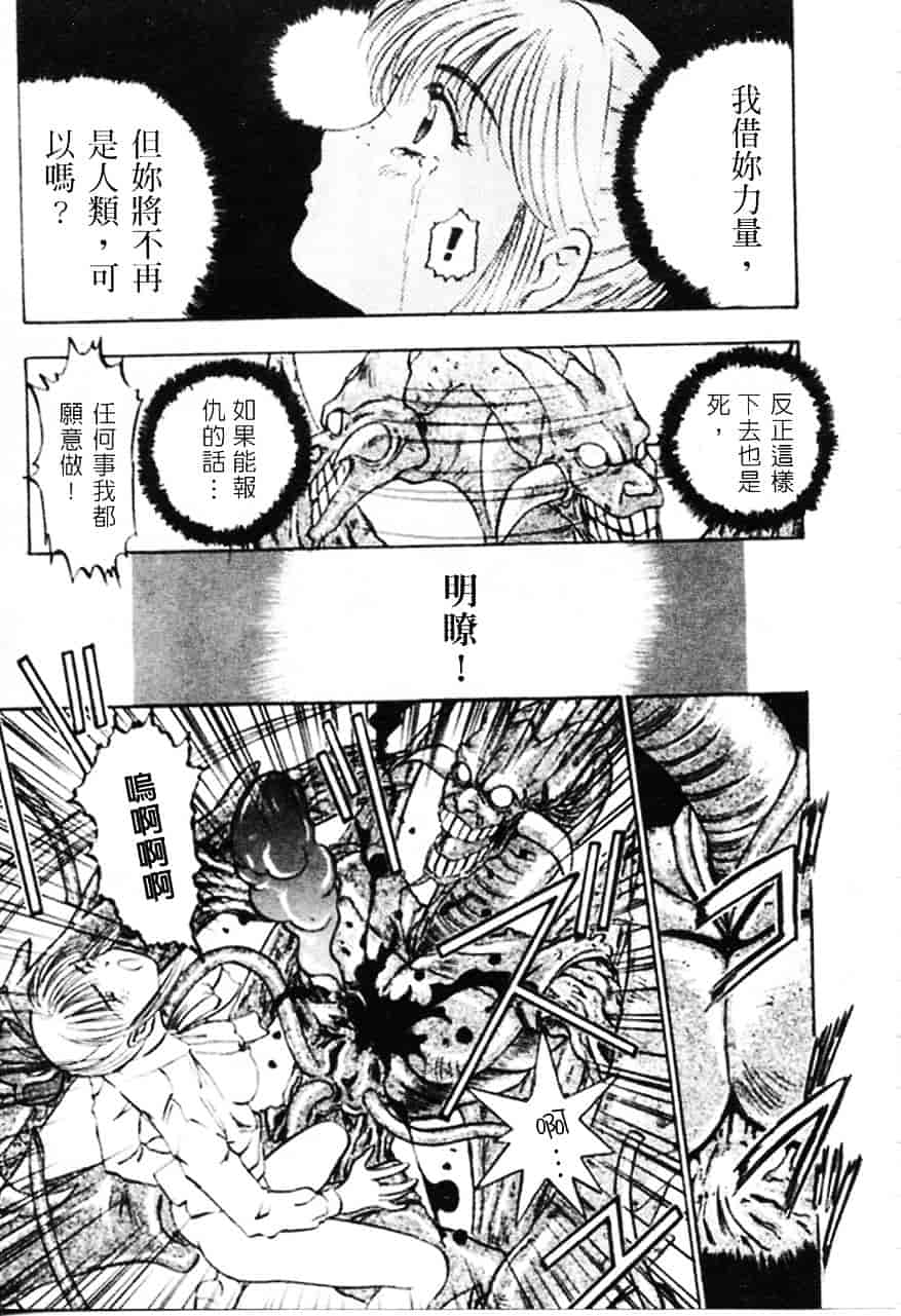 [南野琴] 魔獣契印 1_第1集