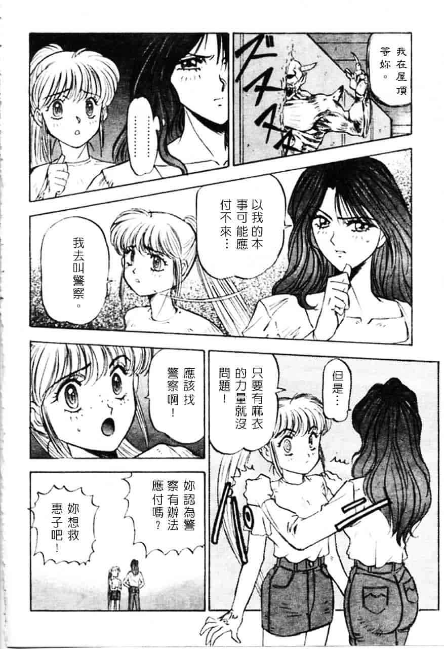[南野琴] 魔獣契印 1_第3集