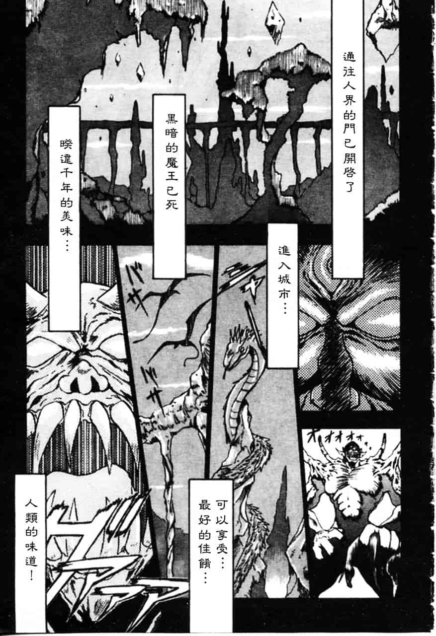 [南野琴] 魔獣契印 1_第1集