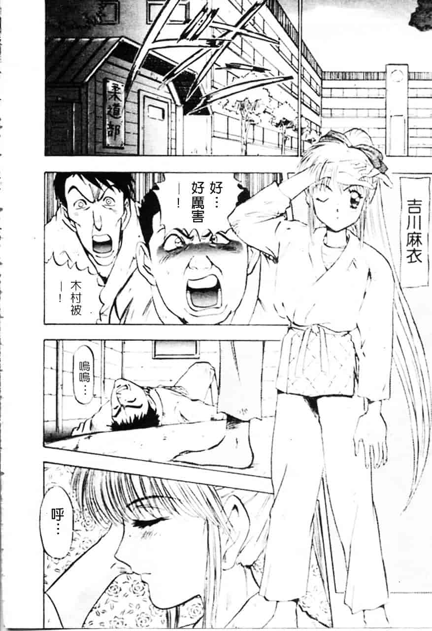 [南野琴] 魔獣契印 1_第1集