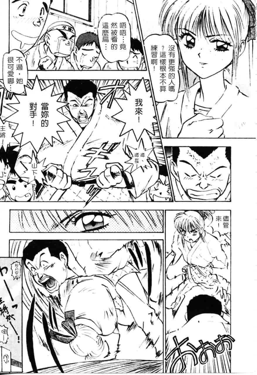 [南野琴] 魔獣契印 1_第1集