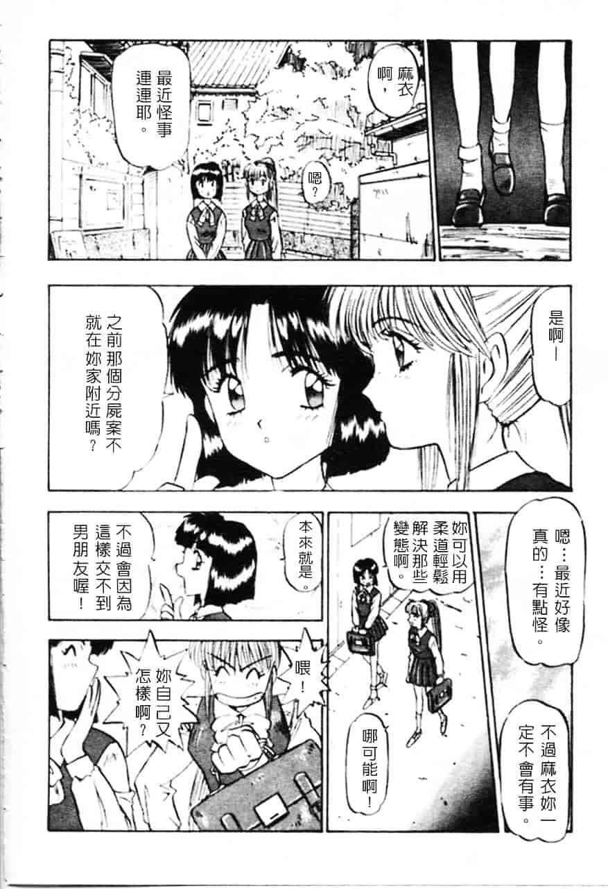 [南野琴] 魔獣契印 1_第1集