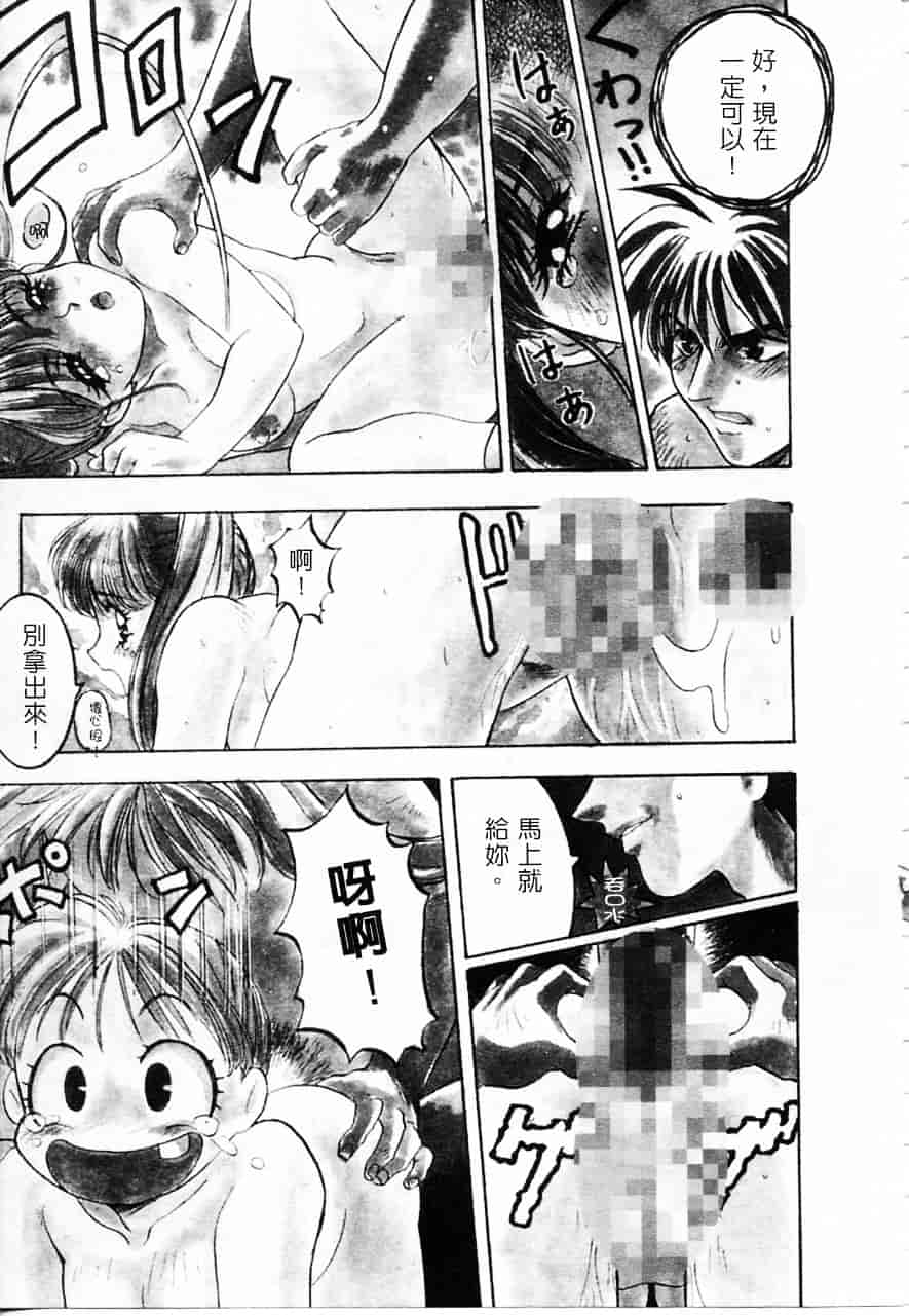 [南野琴] 魔獣契印 2_第9集