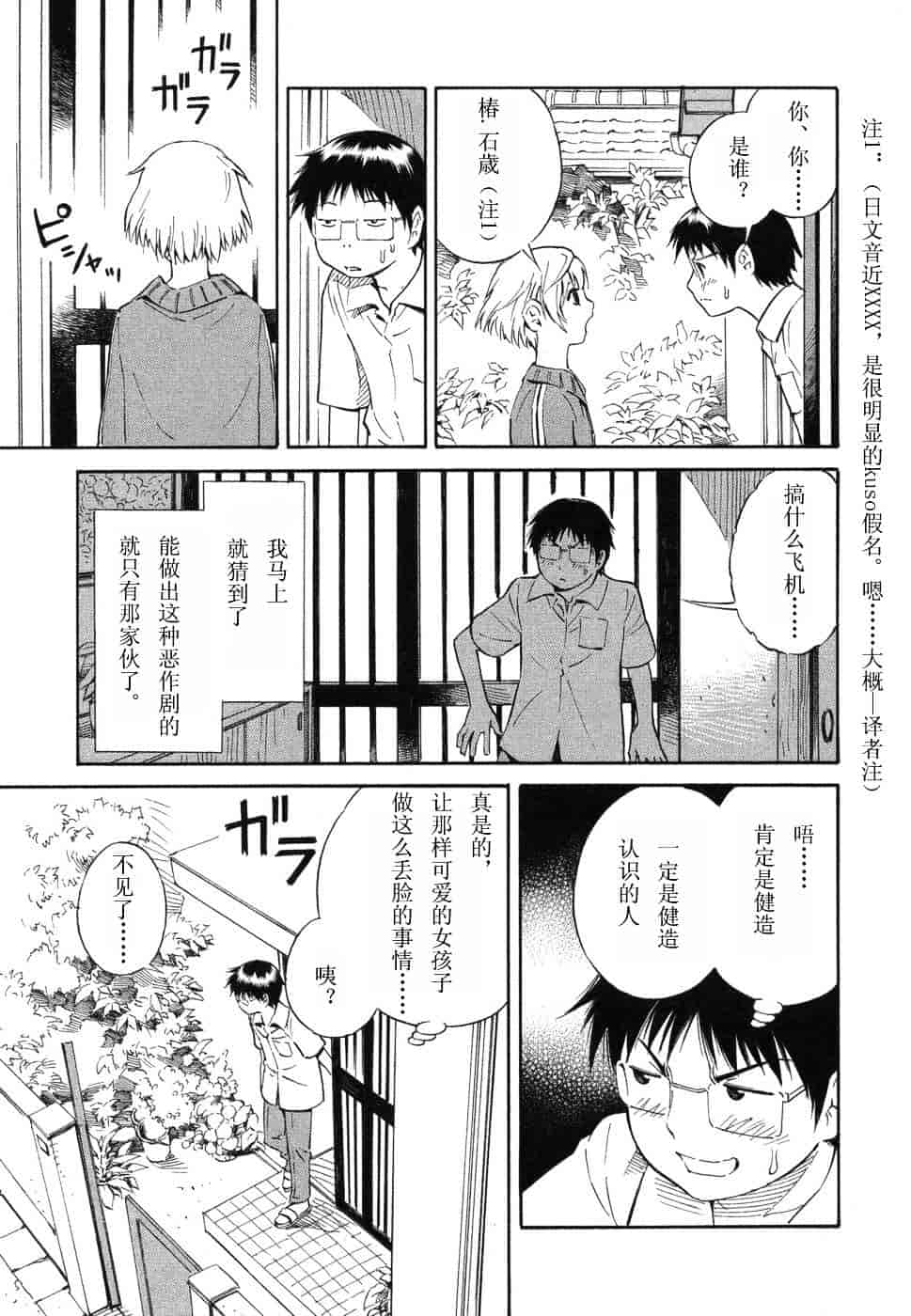 [吉富昭仁] BLUE DROP 〜天使の僕ら〜 1_第1集