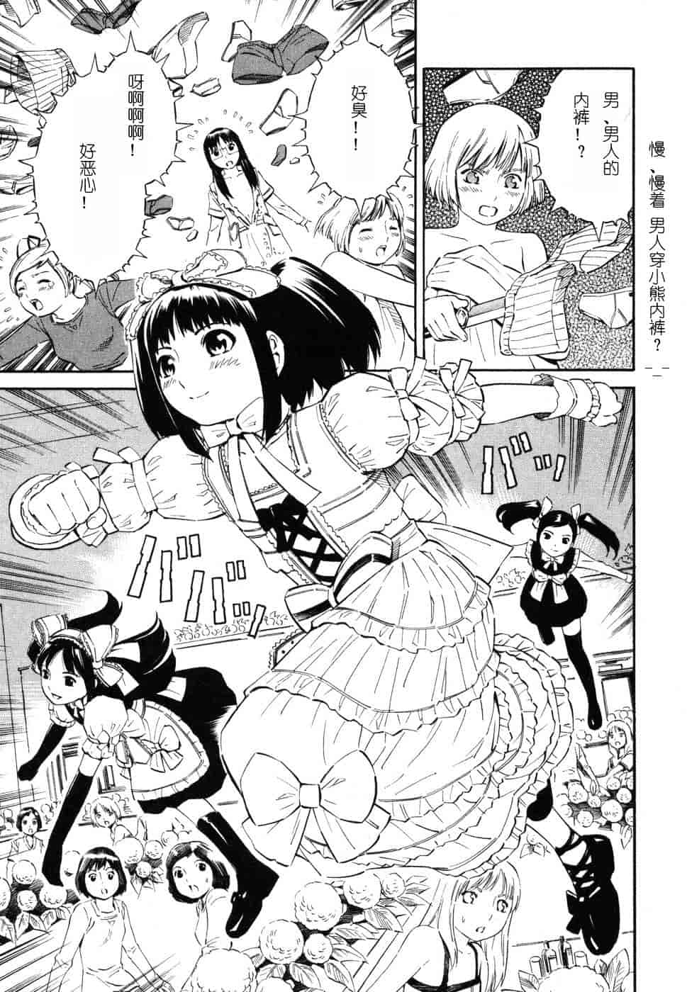[吉富昭仁] BLUE DROP 〜天使の僕ら〜 1_第5集