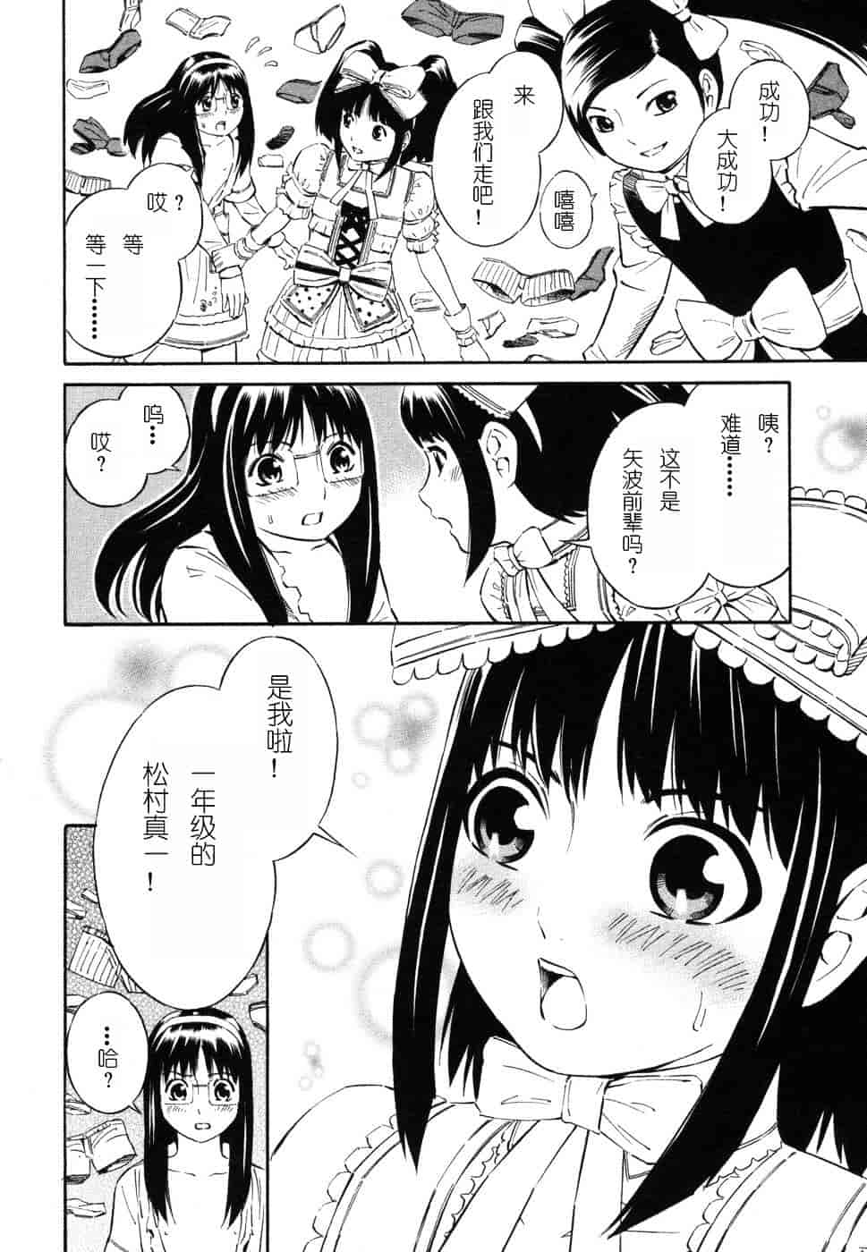 [吉富昭仁] BLUE DROP 〜天使の僕ら〜 1_第6集