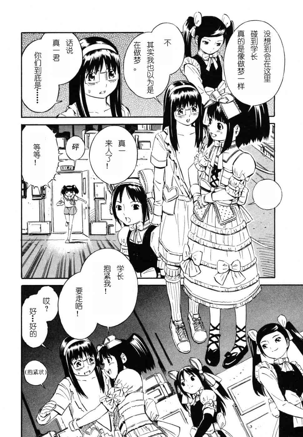 [吉富昭仁] BLUE DROP 〜天使の僕ら〜 1_第6集
