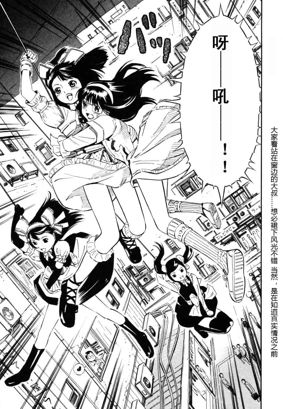 [吉富昭仁] BLUE DROP 〜天使の僕ら〜 1_第6集