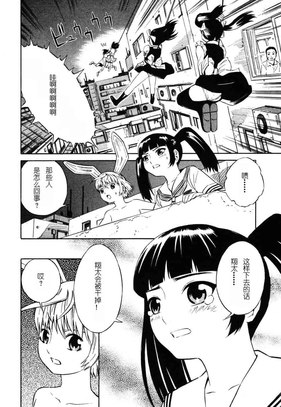 [吉富昭仁] BLUE DROP 〜天使の僕ら〜 1_第6集