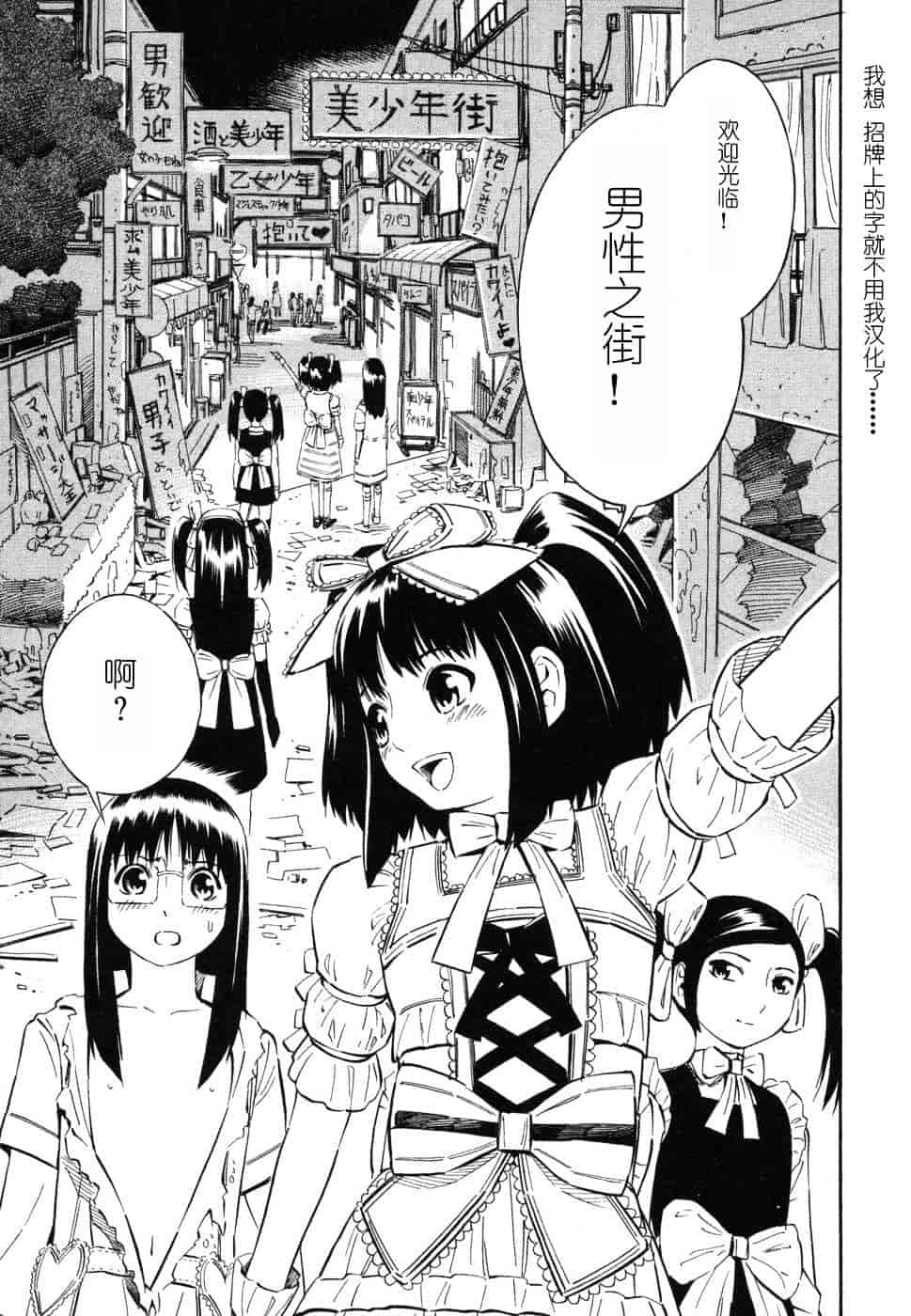 [吉富昭仁] BLUE DROP 〜天使の僕ら〜 1_第6集