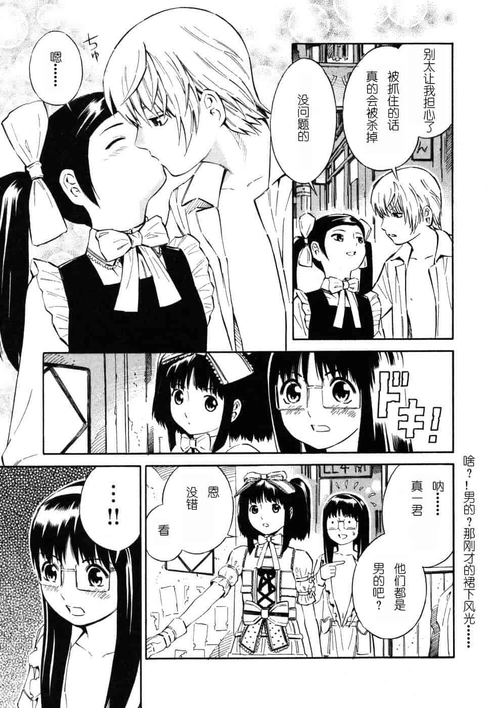 [吉富昭仁] BLUE DROP 〜天使の僕ら〜 1_第6集