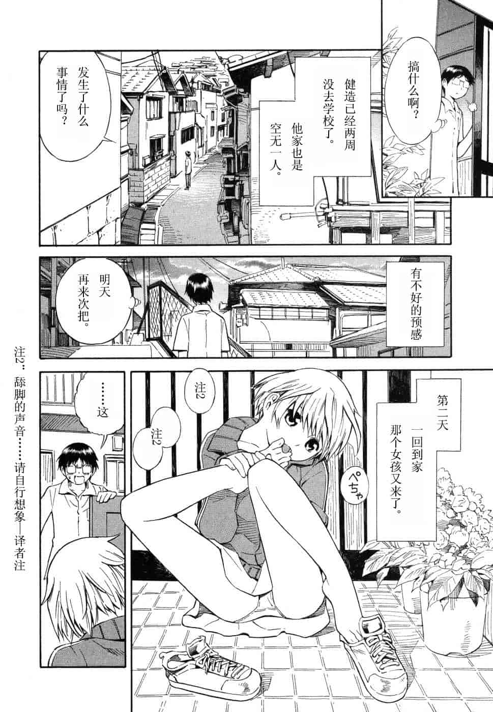 [吉富昭仁] BLUE DROP 〜天使の僕ら〜 1_第1集